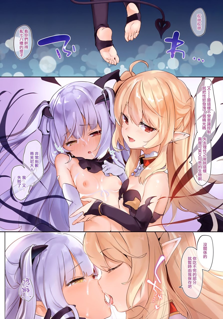 [日本漫画] (C95) [RUBBISH選別隊 (無望菜志)] RE28 (Fate/Grand Order)  单本,巨乳大奶,束缚,性玩具#[53P]-24