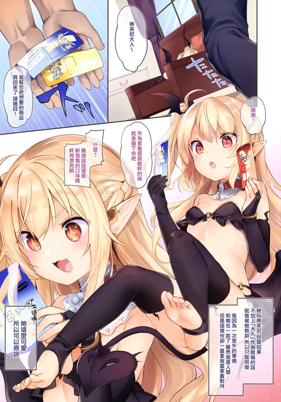 [日本漫画] (C95) [RUBBISH選別隊 (無望菜志)] RE28 (Fate/Grand Order)  单本,巨乳大奶,束缚,性玩具#[53P]-3