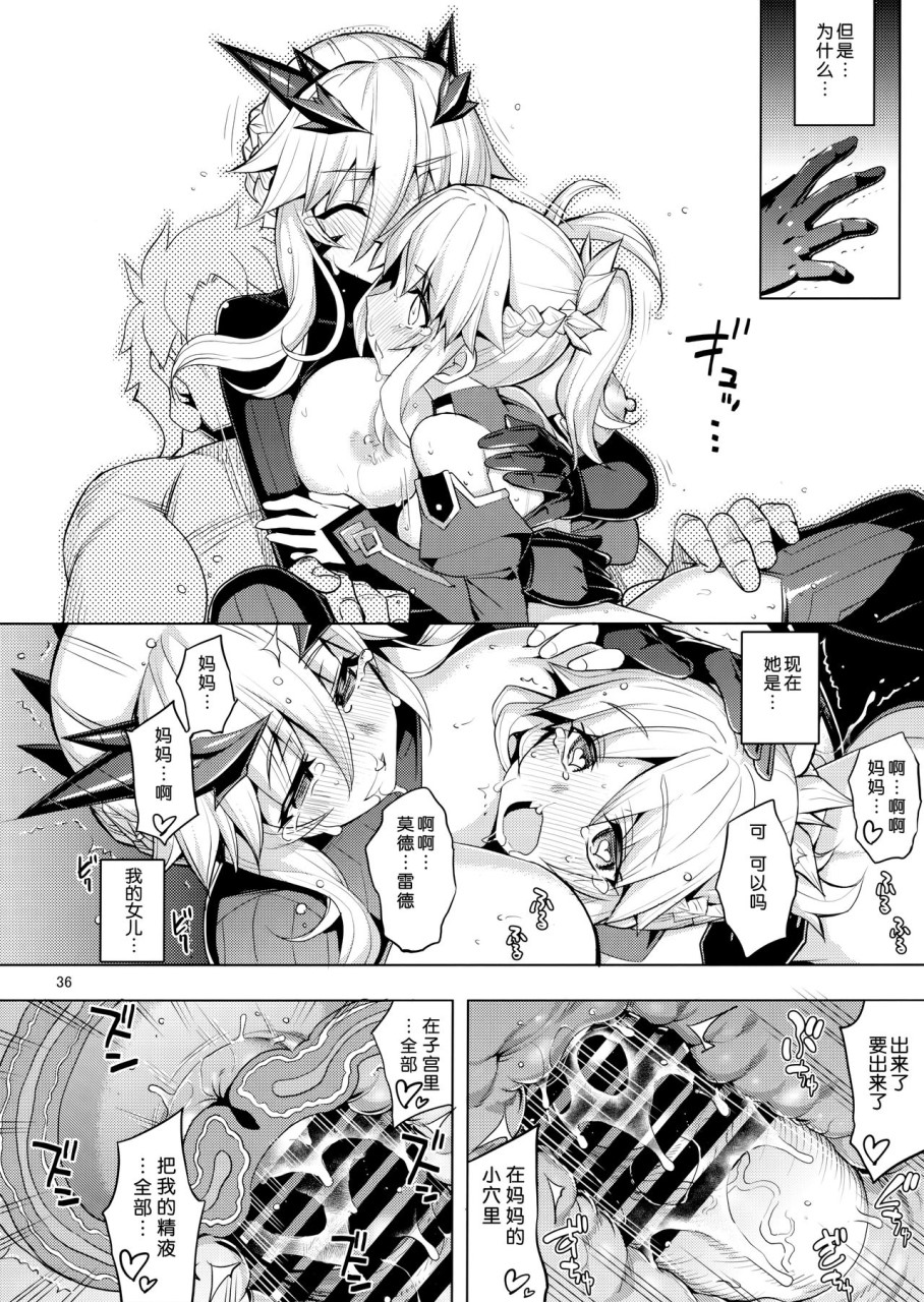 [日本漫画] (C95) [RUBBISH選別隊 (無望菜志)] RE28 (Fate/Grand Order)  单本,巨乳大奶,束缚,性玩具#[53P]-35