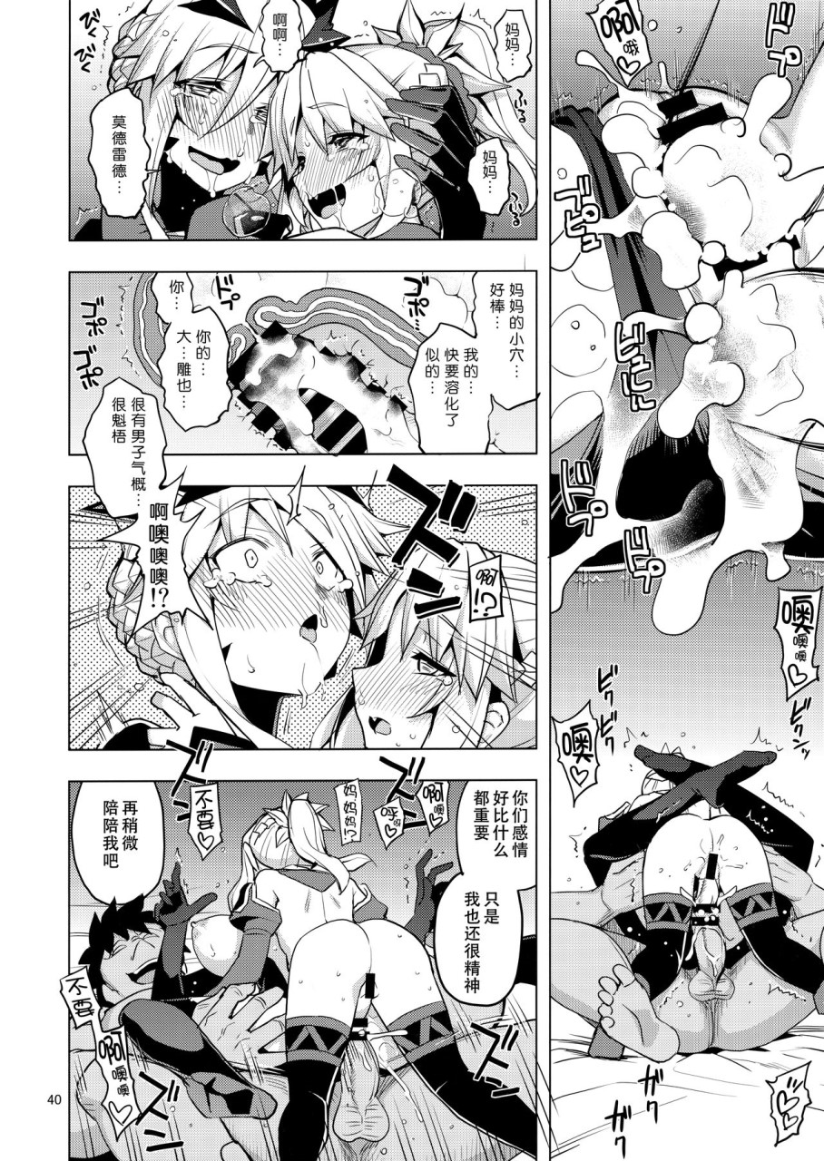 [日本漫画] (C95) [RUBBISH選別隊 (無望菜志)] RE28 (Fate/Grand Order)  单本,巨乳大奶,束缚,性玩具#[53P]-40
