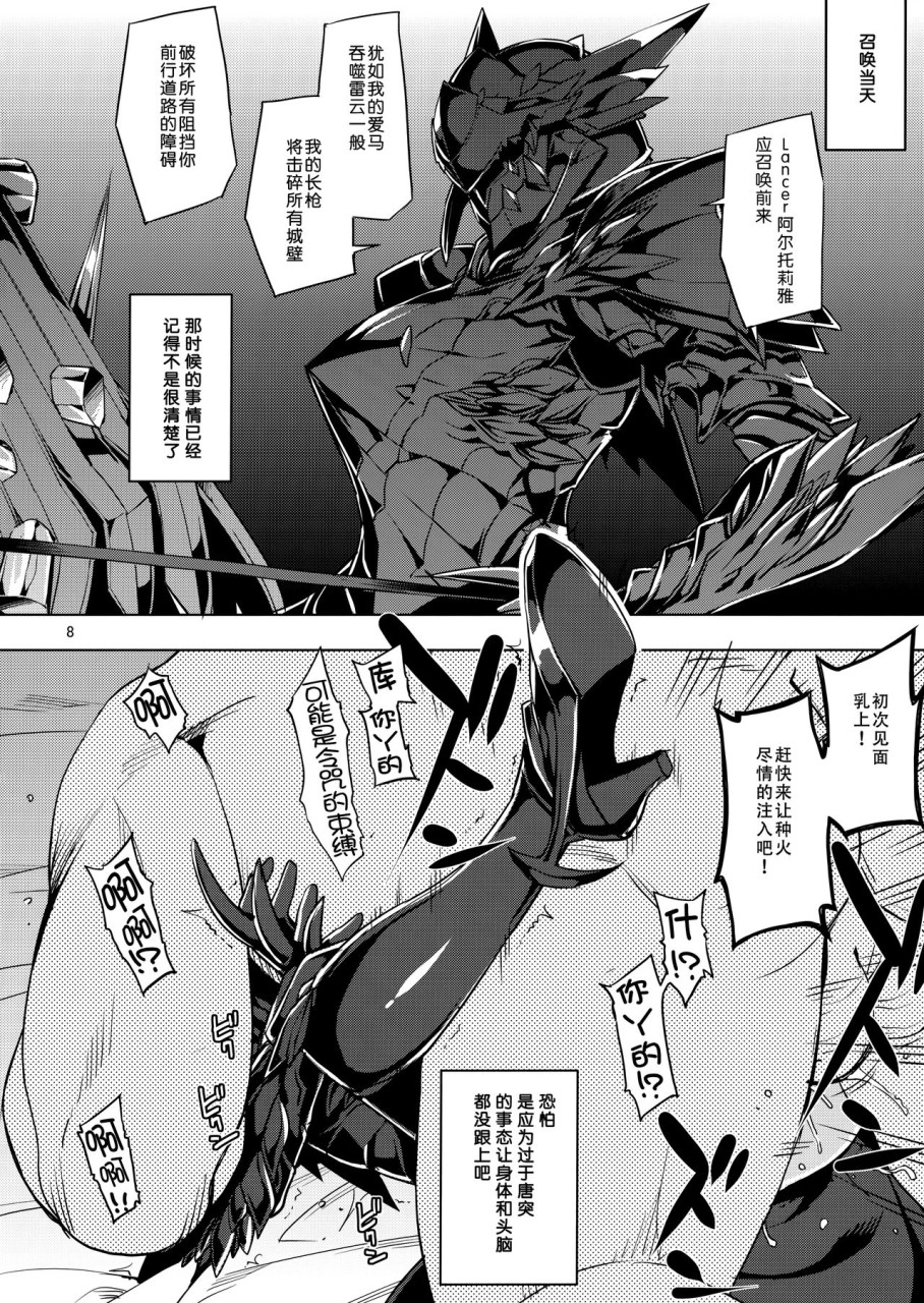 [日本漫画] (C95) [RUBBISH選別隊 (無望菜志)] RE28 (Fate/Grand Order)  单本,巨乳大奶,束缚,性玩具#[53P]-7
