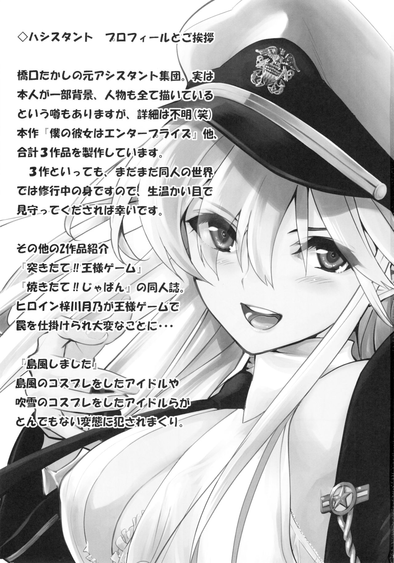 [日本漫画] (C94) [Hassystant] Boku no Kanojo wa Enterprise (Azur Lane)[Chinese  单本,强奸,NTR,单女,恋父,丝袜#[35P]-3