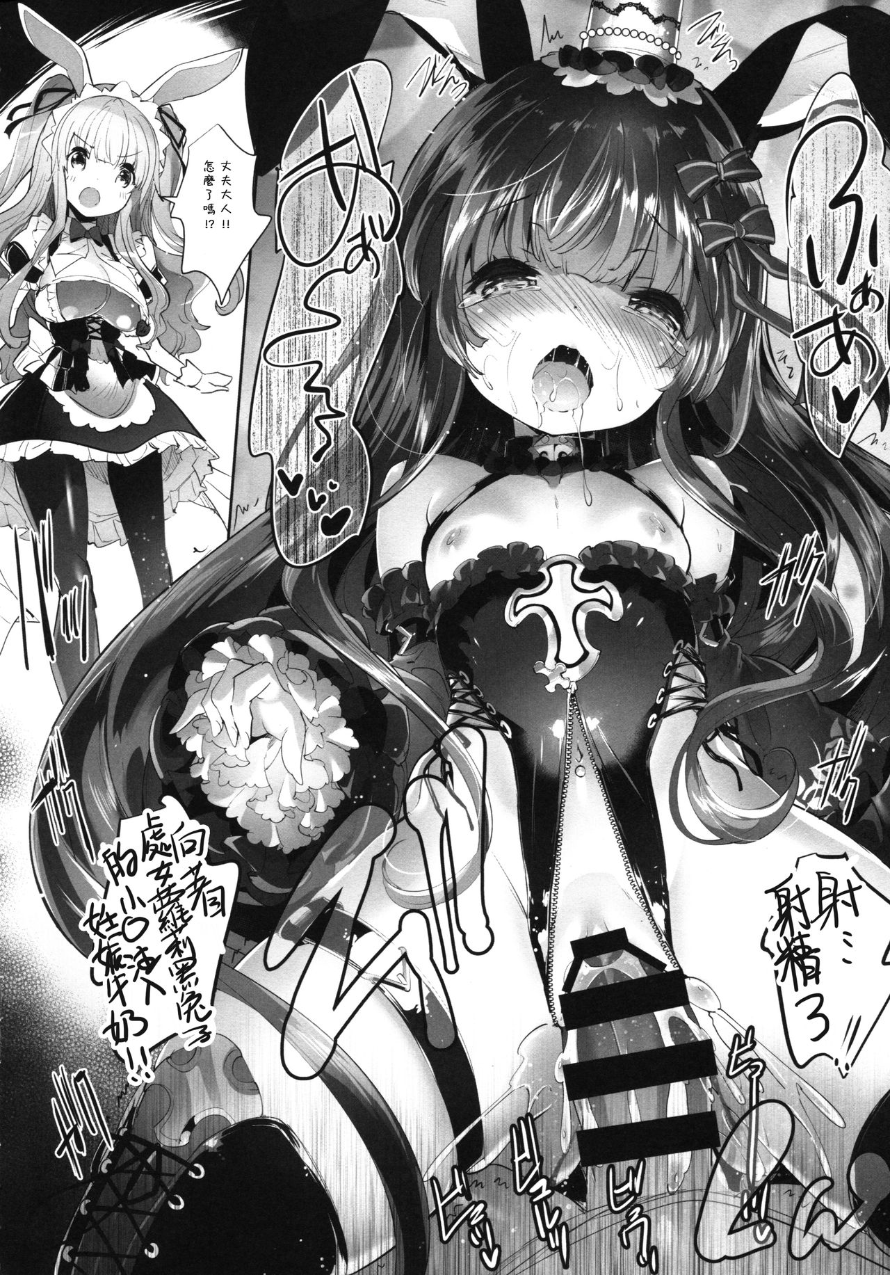 [日本漫画] (C92) [Misty Isle (Sorimura Youji)] Usamimi Princess to Isekai Kozukuri Life!! 2 [Chinese]   单本,眼镜,肛门,萝莉,单女,群P,丝袜#[25P]-13