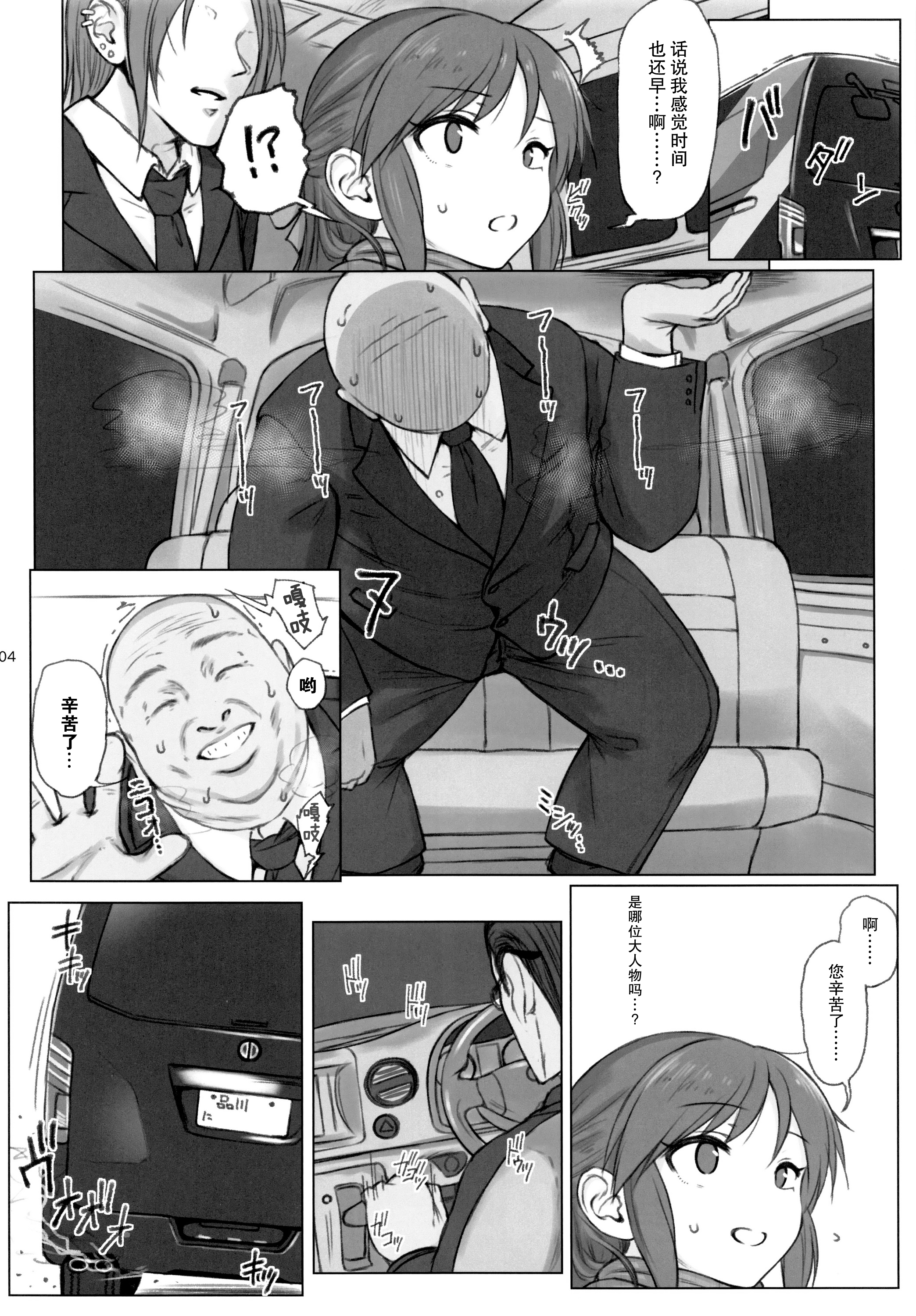 [日本漫画] (SC2016 Summer) [HAMMER_HEAD (Makabe Gorou)] Hard Tachibana (THE IDOLM@STER CINDERELLA GIRLS) [  单本,萝莉,单女,女学生制服,群P#[25P]-2
