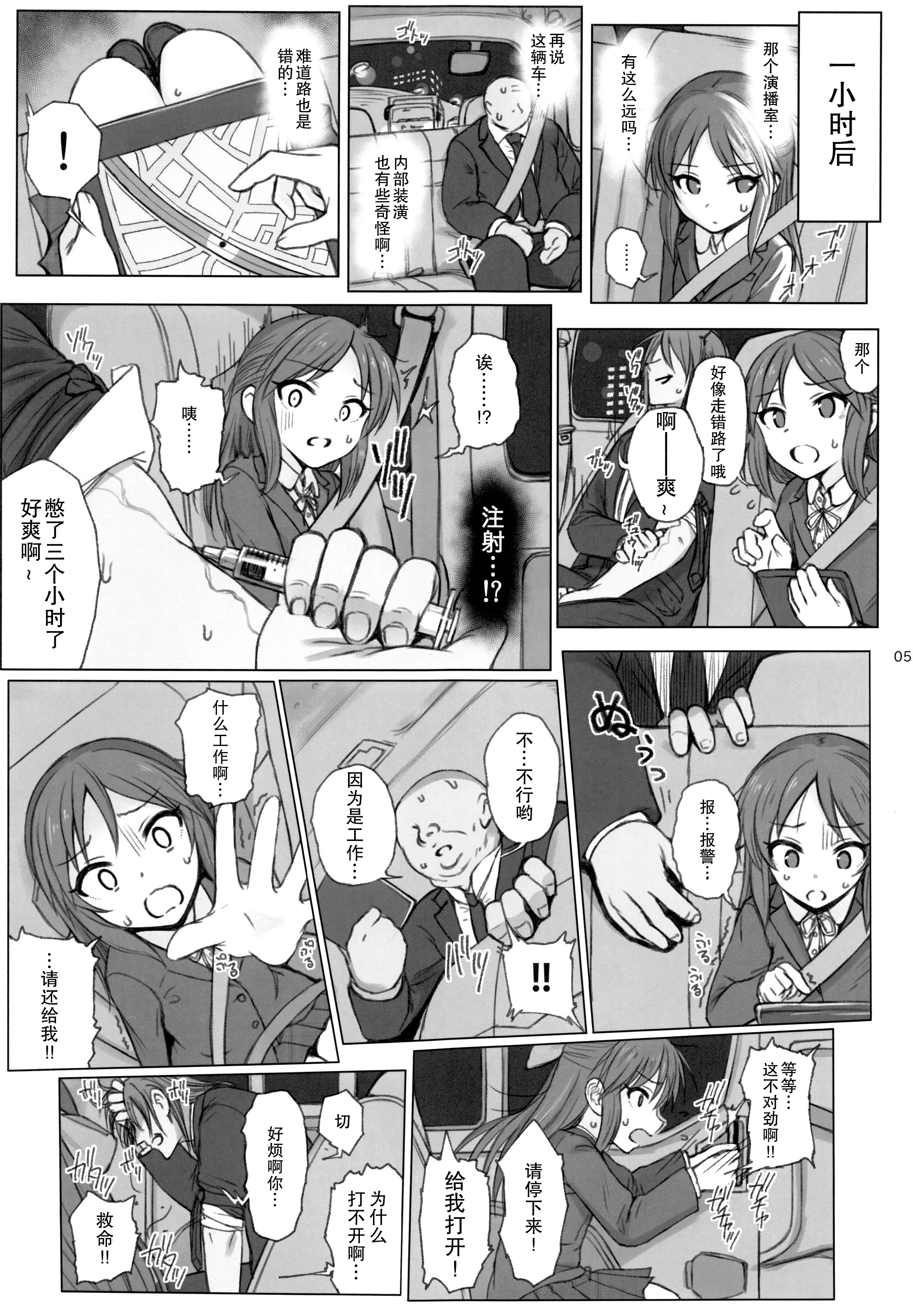 [日本漫画] (SC2016 Summer) [HAMMER_HEAD (Makabe Gorou)] Hard Tachibana (THE IDOLM@STER CINDERELLA GIRLS) [  单本,萝莉,单女,女学生制服,群P#[25P]-3
