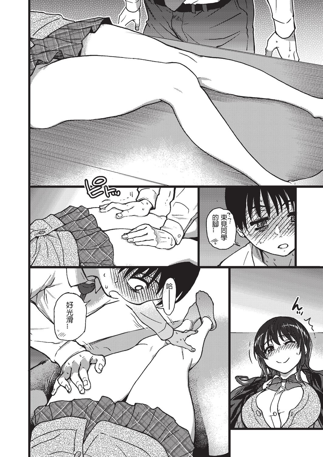[日本漫画] [Shiwasu no Okina] Please! Freeze! Please! #3 (COMIC AUN 2019-08) [Chinese]   单本,眼镜,女学生制服#[40P]-12