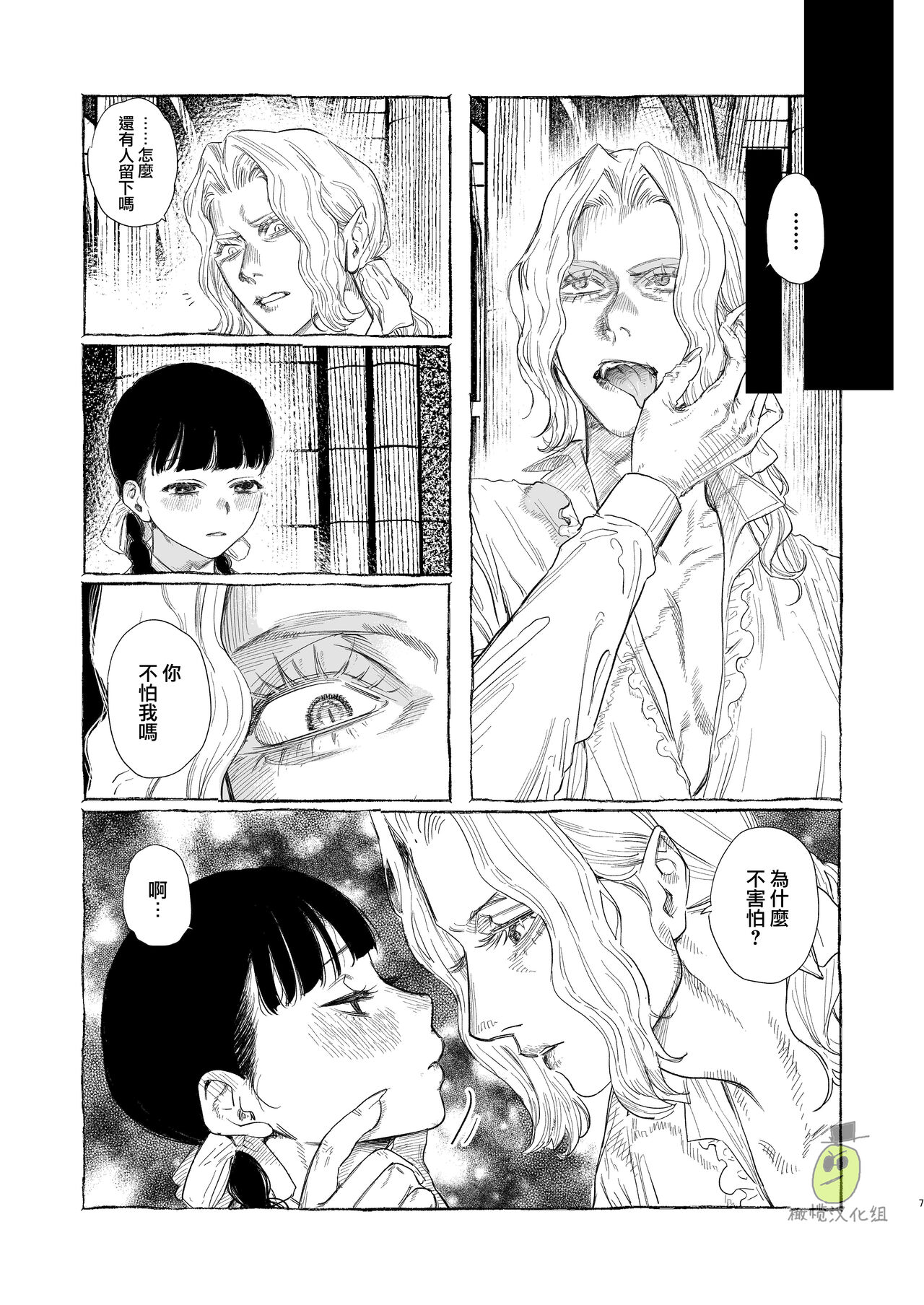 [日本漫画] [Oniben Katze] Dracula~ kairaku mayoi goku~  单本,单女,单男,内衣#[34P]-7