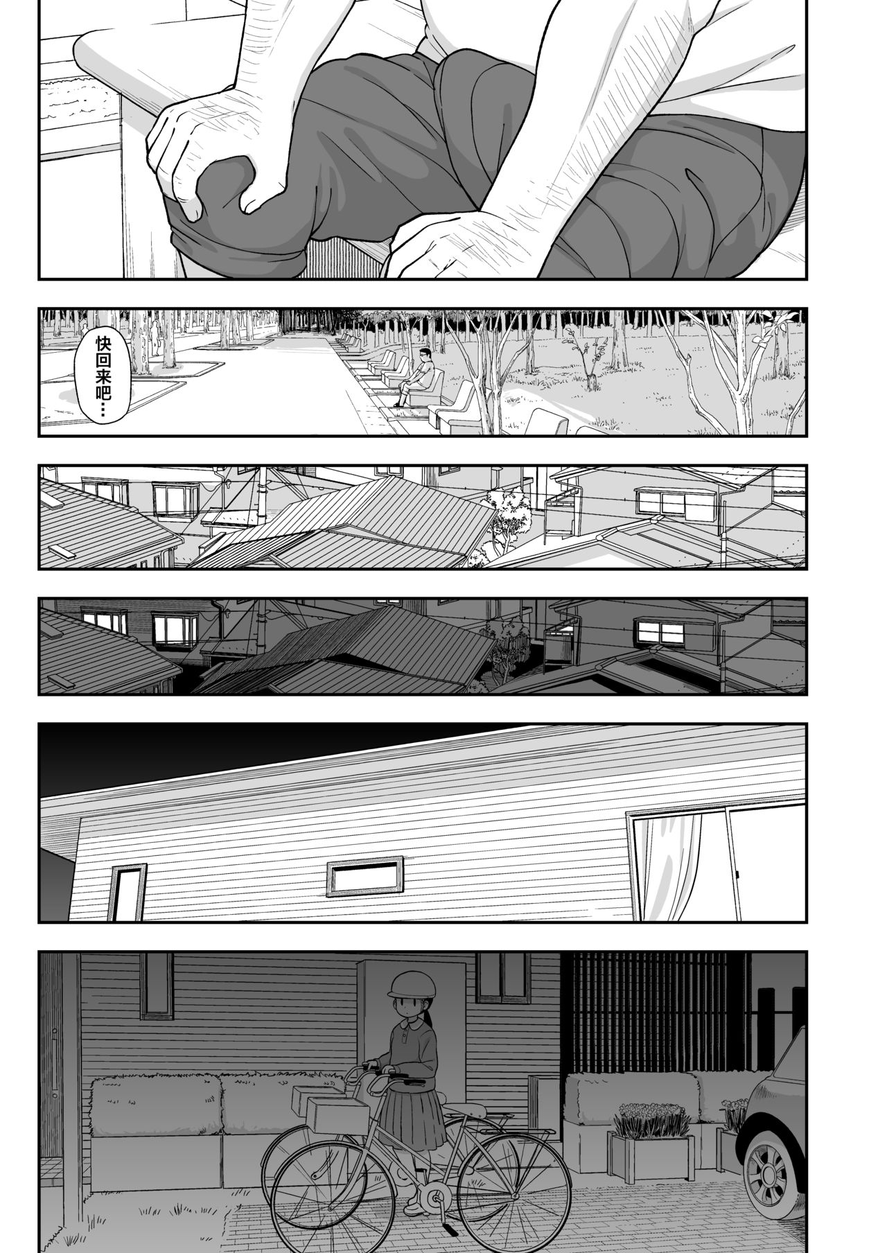 [日本漫画] (C96) [Tekokids (Leonard 16sei)] Jimi na Hitorimusume ga Tsuma no Kawari ni SeFri ni Natte kureta Hanashi   单本,萝莉,单女,女学生制服,单男,丝袜#[57P]-24