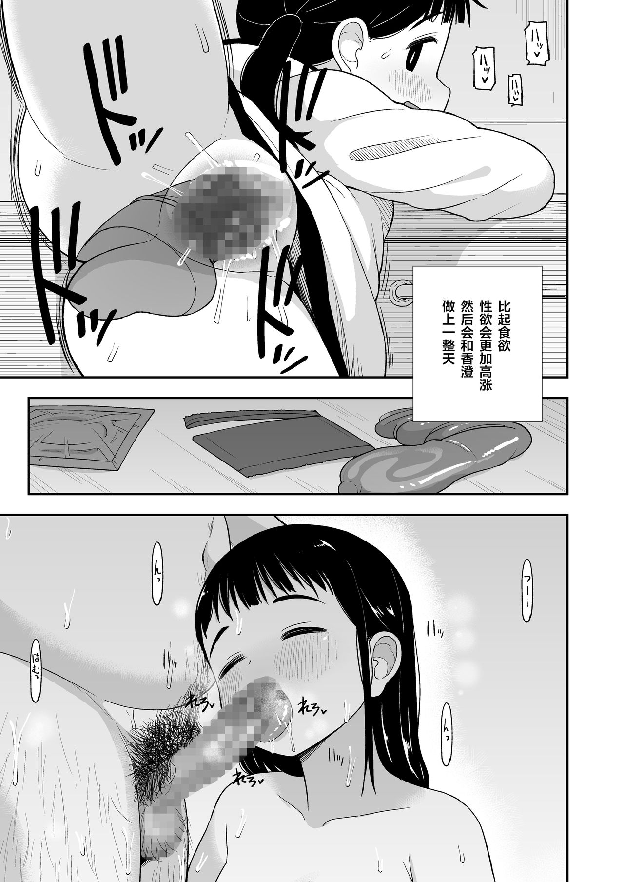 [日本漫画] (C96) [Tekokids (Leonard 16sei)] Jimi na Hitorimusume ga Tsuma no Kawari ni SeFri ni Natte kureta Hanashi   单本,萝莉,单女,女学生制服,单男,丝袜#[57P]-44