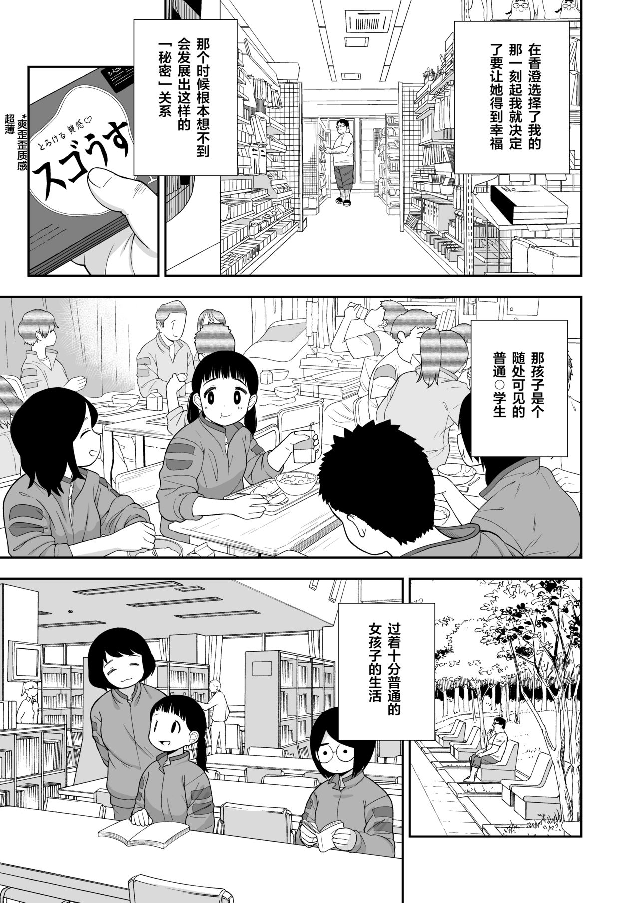 [日本漫画] (C96) [Tekokids (Leonard 16sei)] Jimi na Hitorimusume ga Tsuma no Kawari ni SeFri ni Natte kureta Hanashi   单本,萝莉,单女,女学生制服,单男,丝袜#[57P]-8
