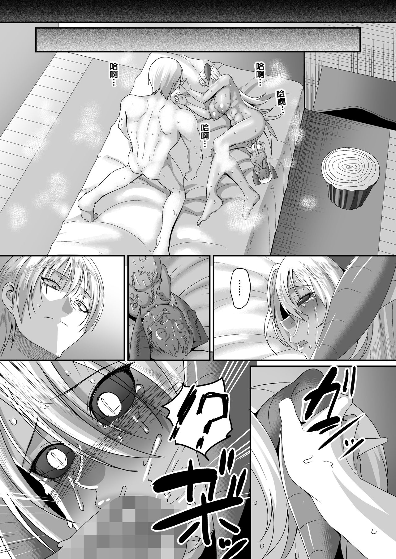 [日本漫画] [B.B.T.T. (Yamamoto Zenzen)] Reizoku Maou IV [Chinese] [Digital] 单本,高潮潮吹,肛门,巨乳大奶,单男#[25P]-22
