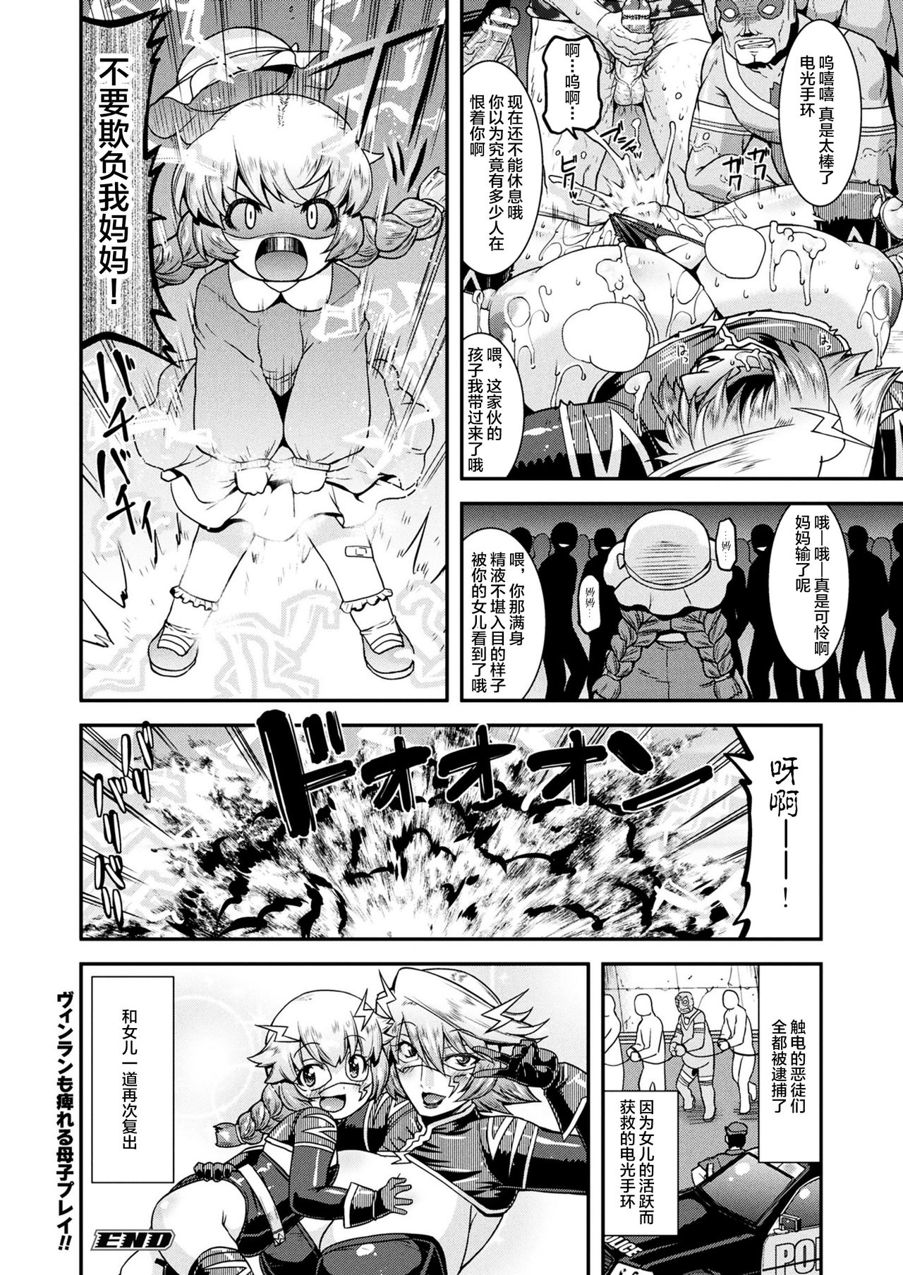 [日本漫画] [Utamaro] Denkou Hitozuma Light Ring! (2D Dream Magazine 2018-10 Vol. 102) [Chinese]  单本,熟女人妻,巨乳大奶,丝袜#[16P]-16