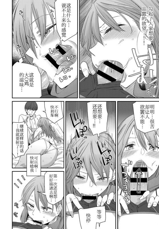 [日本漫画] [Orikuchi Hirata] Layered Emotion (COMIC Anthurium 2019-07) [Chinese]   单本,巨乳大奶,单女,单男,内射中出,泳装#[28P]-18