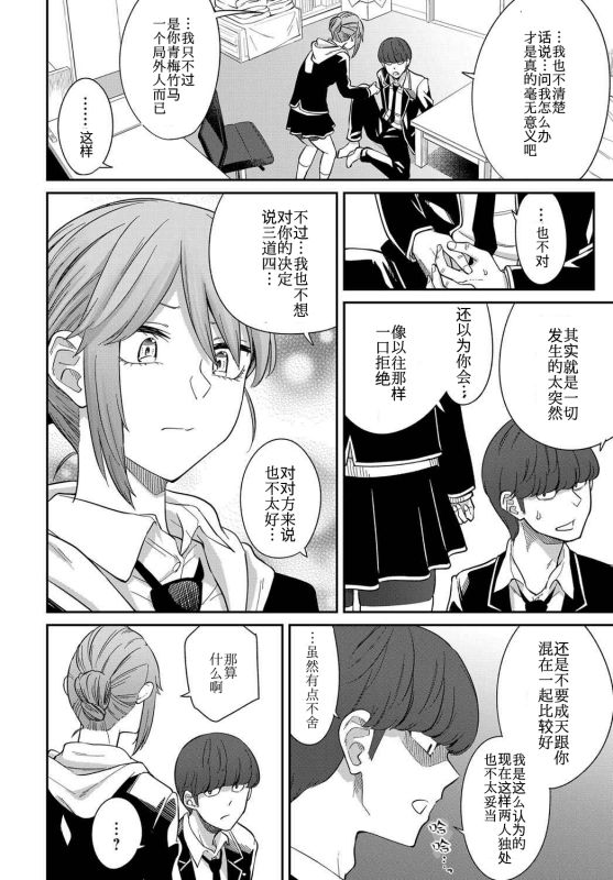 [日本漫画] [Orikuchi Hirata] Layered Emotion (COMIC Anthurium 2019-07) [Chinese]   单本,巨乳大奶,单女,单男,内射中出,泳装#[28P]-9