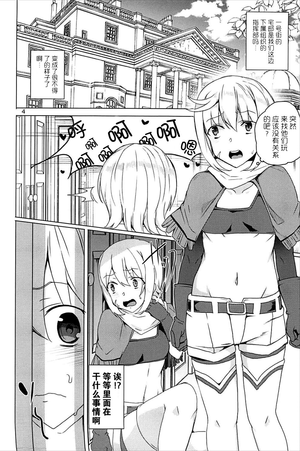 [日本漫画] [Waffle Doumeiken (Tanaka Decilitre)] Sore Ike! Megumin Touzokudan (Kono Subarashii Sekai ni Syukufuku o!) [Chinese]  单本,萝莉,3P,单男,群P#[34P]-3