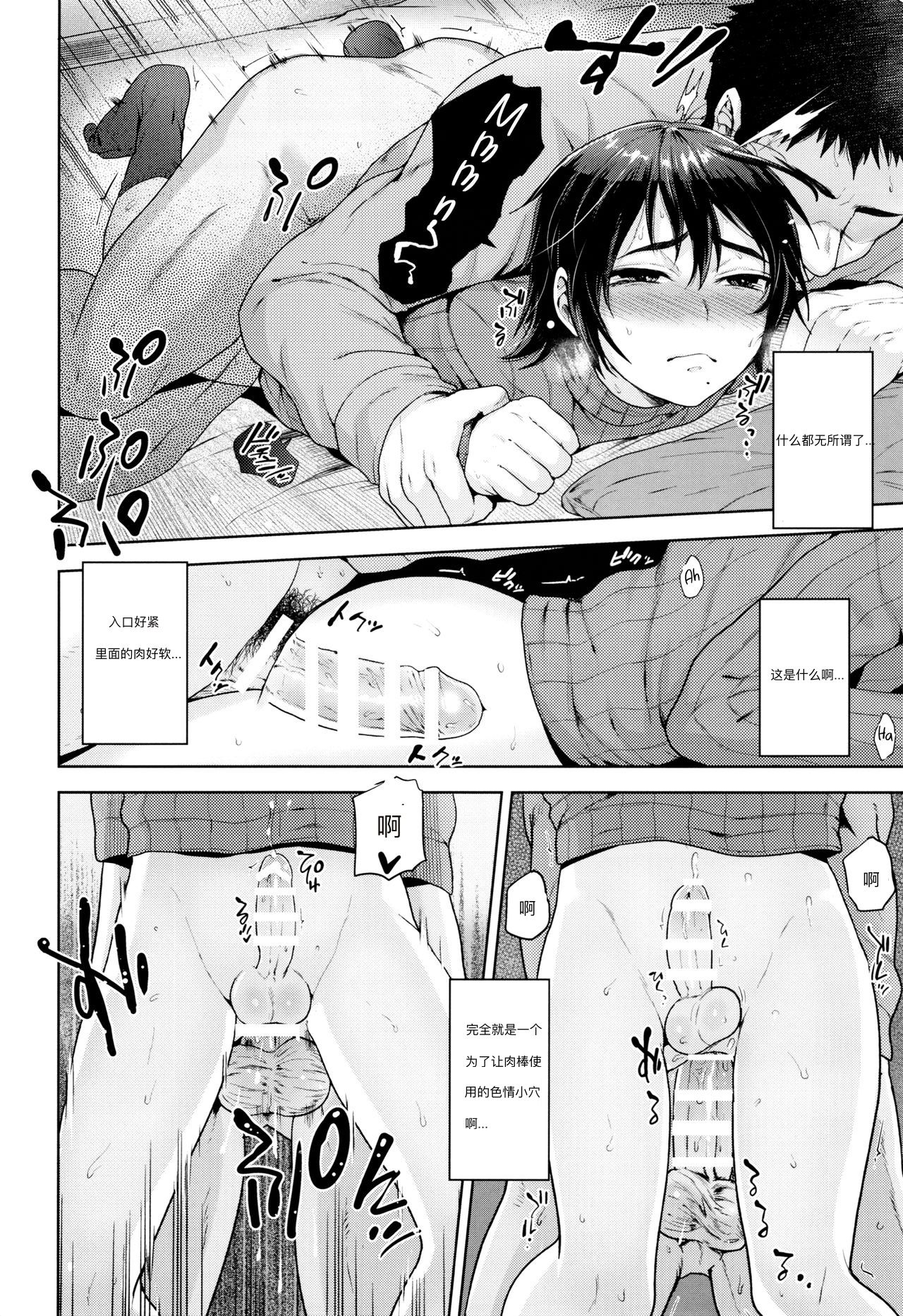[日本漫画] (C91) [Seki Sabato (Tsukuru)] Kotatsu no Nakami  单本,正太控,肛门,同性#[21P]-15