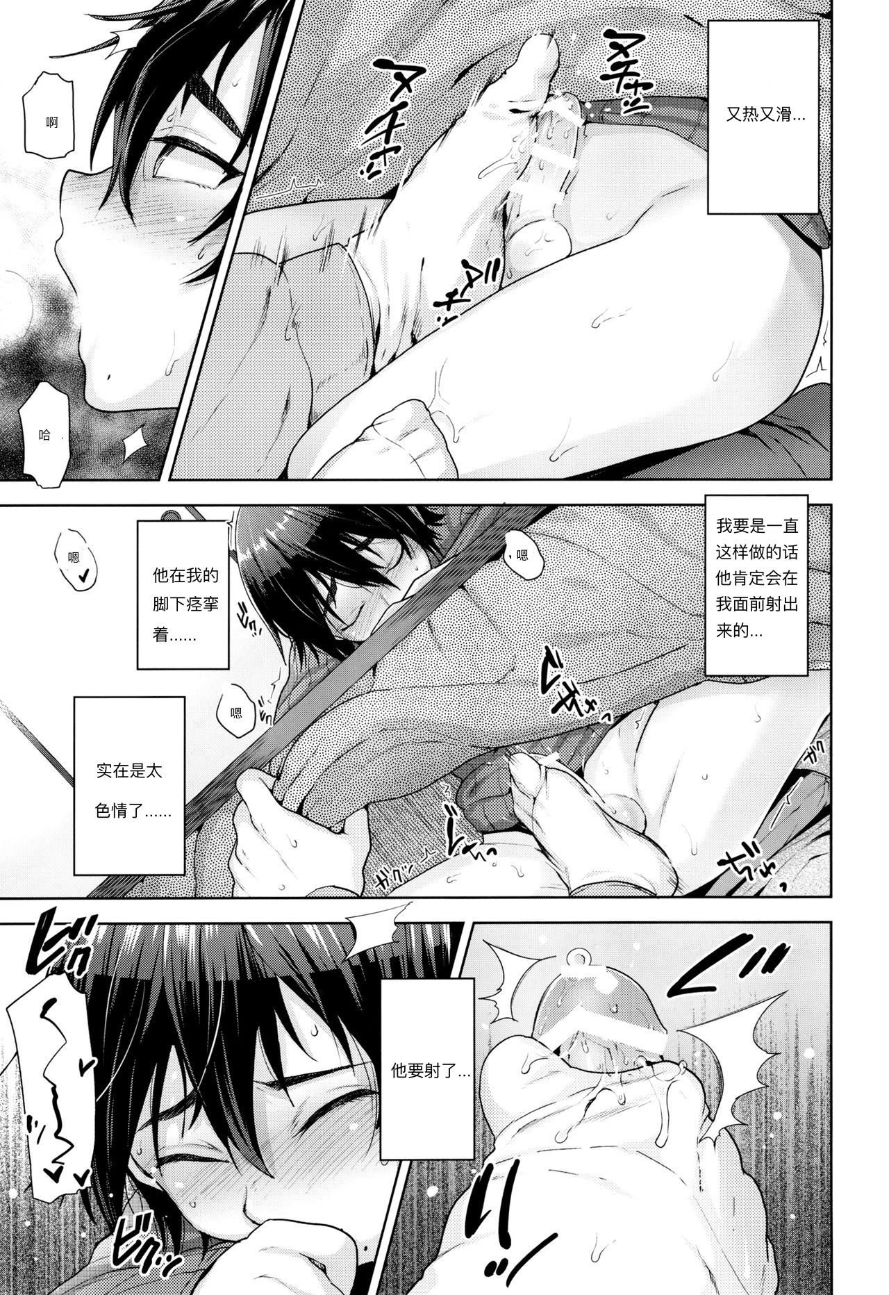[日本漫画] (C91) [Seki Sabato (Tsukuru)] Kotatsu no Nakami  单本,正太控,肛门,同性#[21P]-8