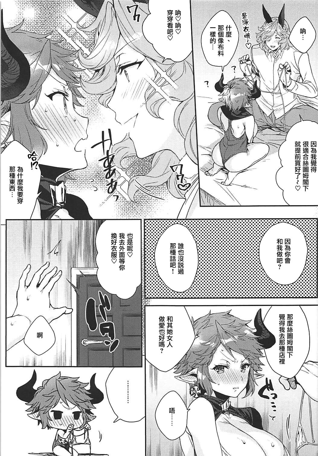 [日本漫画] (COMIC1☆13) [Hachimitsu Romance (Eno Yukimi)] Kore Gurai Atashi ni datte Dekiru tte Itteru daro! (Granblue Fantasy)  单本,巨乳大奶,单女,单男,比基尼,泳装,毛茸茸#[30P]-8
