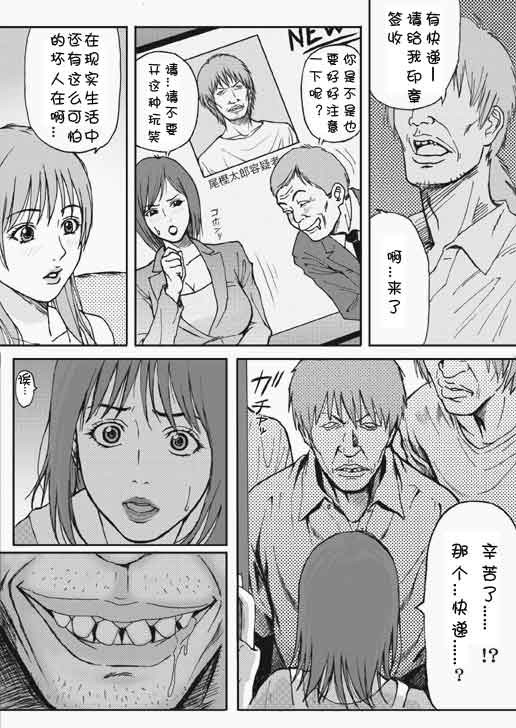 [日本漫画] [Redlight] Kyonyuu Oyako Zukan [Chinese]  单本,眼镜,强奸,巨乳大奶,群P#[24P]-4