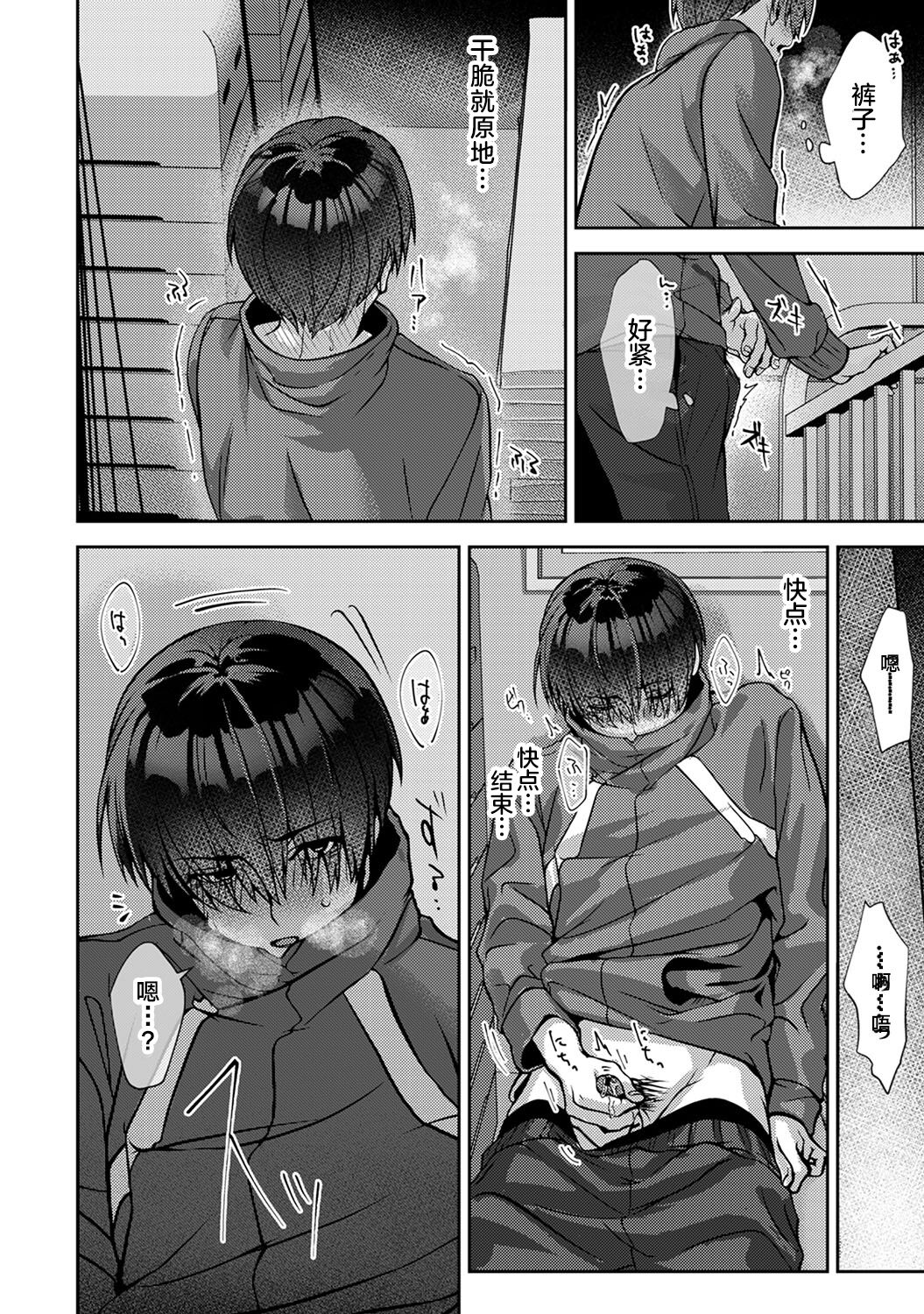 [日本漫画] (Rifuru) 『 ore da ke ni koakuma na doukyuusei fu tta ra oshitao sa rema shi ta ~ 』 Ch. 1-3 [Chinese]   单本,调教,单女,女学生制服,单男#[77P]-17