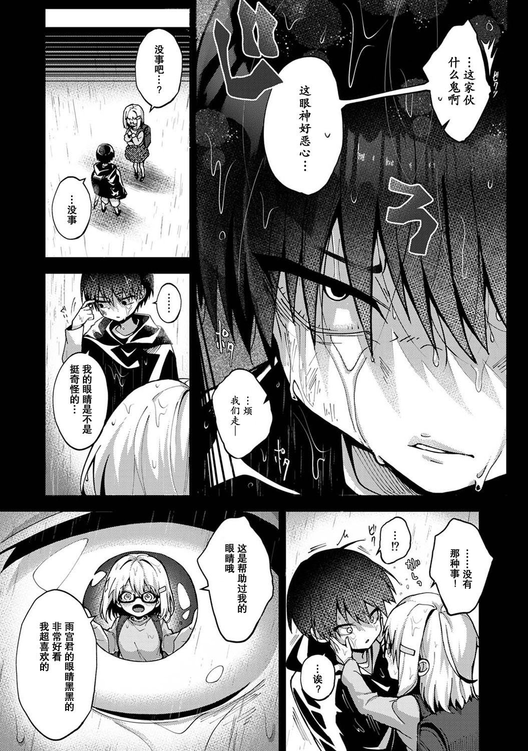 [日本漫画] (Rifuru) 『 ore da ke ni koakuma na doukyuusei fu tta ra oshitao sa rema shi ta ~ 』 Ch. 1-3 [Chinese]   单本,调教,单女,女学生制服,单男#[77P]-57