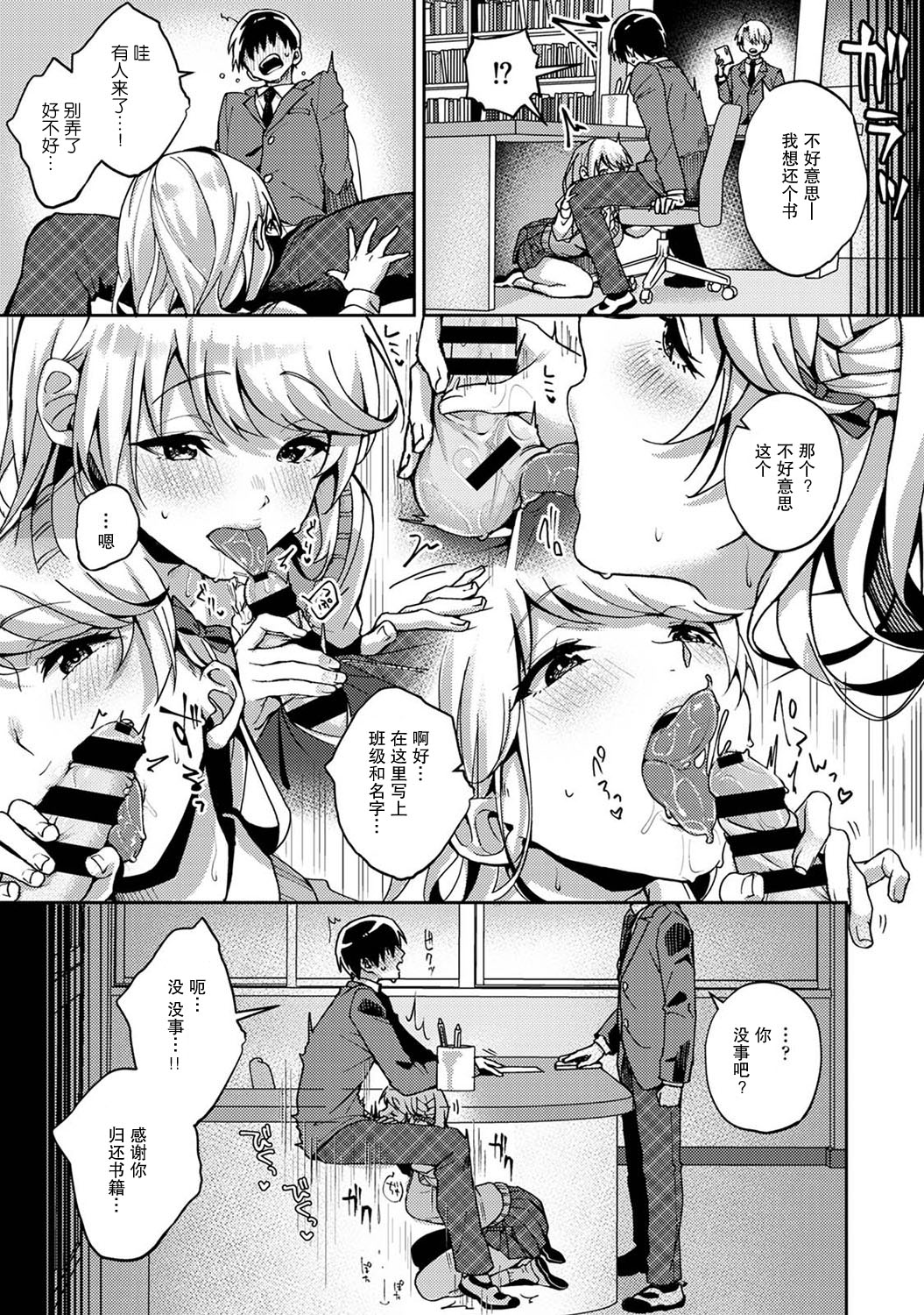 [日本漫画] (Rifuru) 『 ore da ke ni koakuma na doukyuusei fu tta ra oshitao sa rema shi ta ~ 』 Ch. 1-3 [Chinese]   单本,调教,单女,女学生制服,单男#[77P]-64