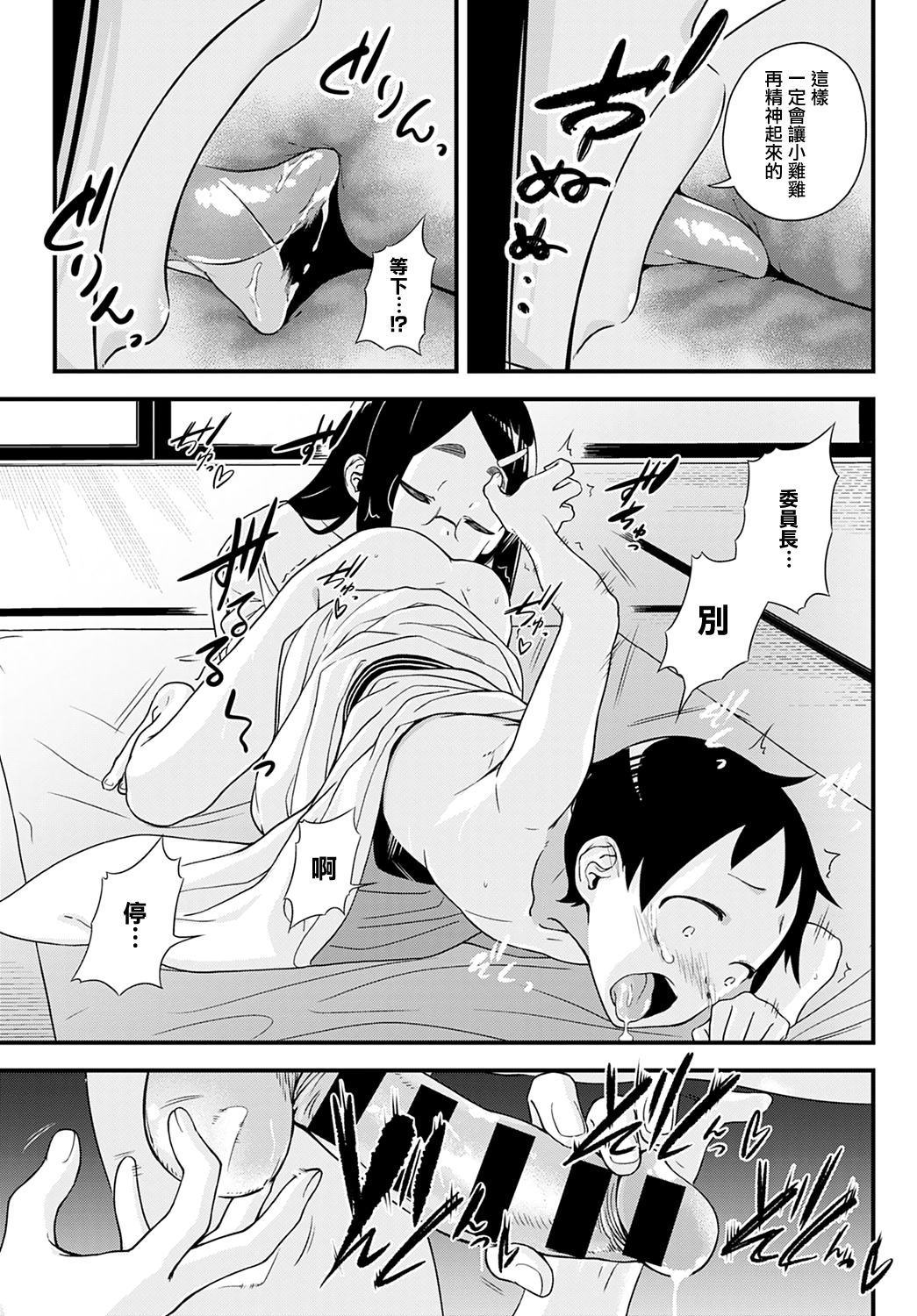 [日本漫画] [Haguruma] Naisho no Imashiro-san (COMIC Anthurium 2021-05) [Chinese]  单本,眼镜,单女,单男#[24P]-13