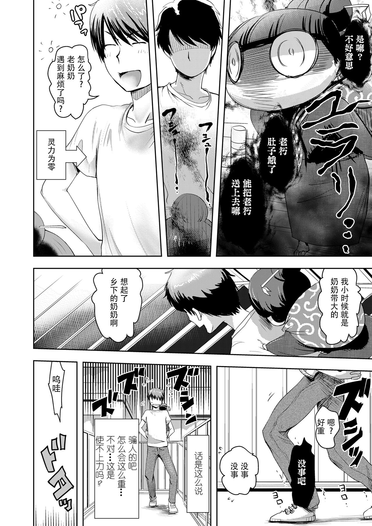 [日本漫画] [Anthology] Towako Oboro Emaki San   单本,萝莉,兽耳,暗黑皮肤#[83P]-42