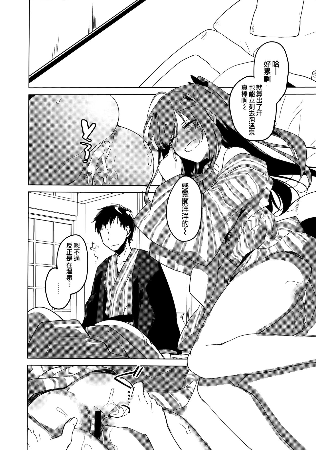 [日本漫画] (C97) [FRAC (Motomiya Mitsuki)] Maybe I Love You 4   单本,不伦,单女,单男,制服#[26P]-13