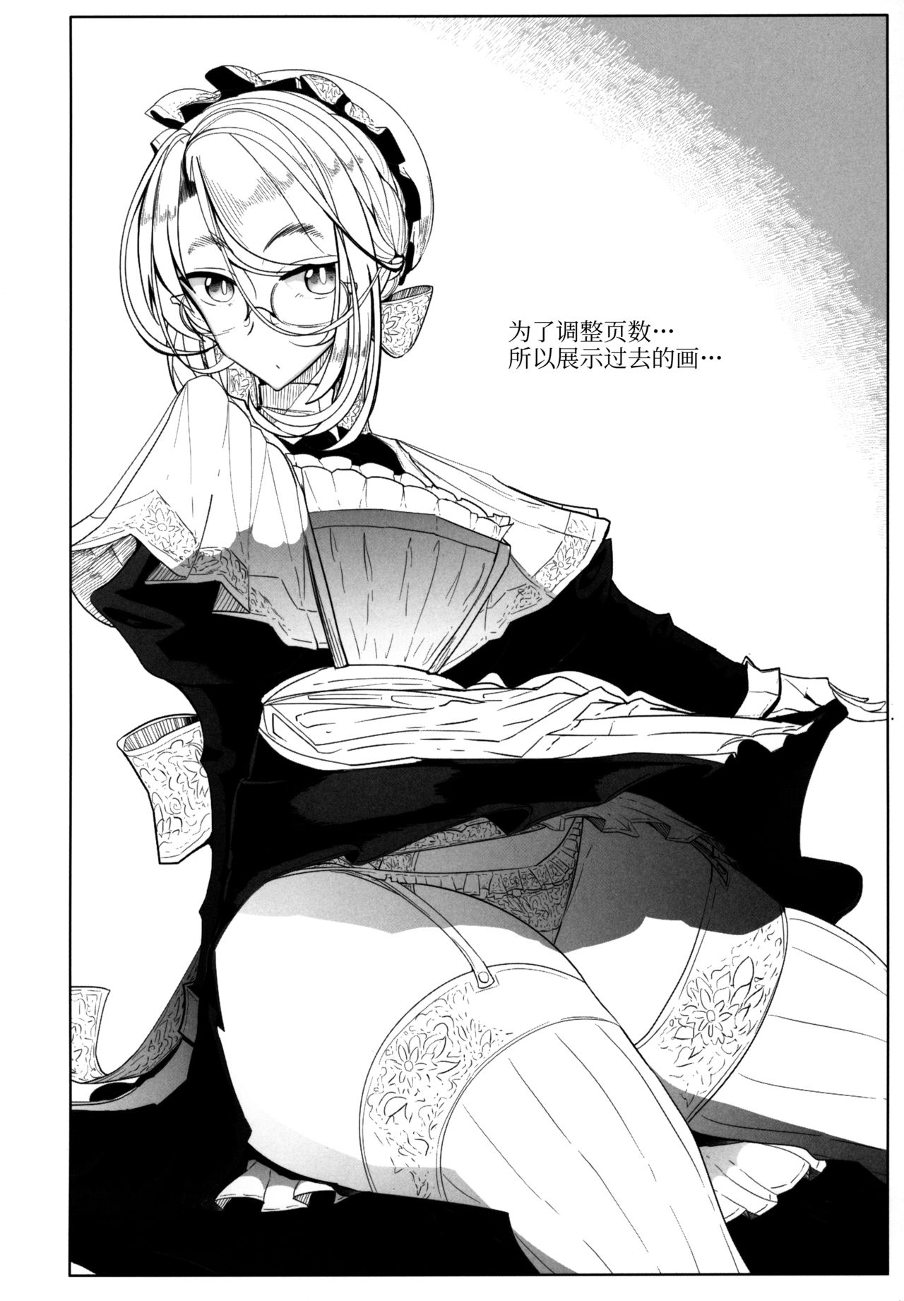 [日本漫画] (C97) [Metro Notes (Tsumetoro)] Shinshi Tsuki Maid no Sophie-san 6 [Chinese]  单本,眼镜,巨乳大奶,单女,单男,丝袜#[58P]-55