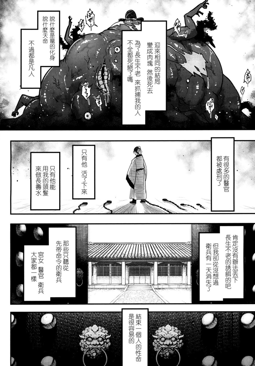 [日本漫画] (C96) [アルカロイド (いづみやおとは)] 歌姫エリスと政府高官の秘密の関係  单本,巨乳大奶,丝袜#[18P]-15