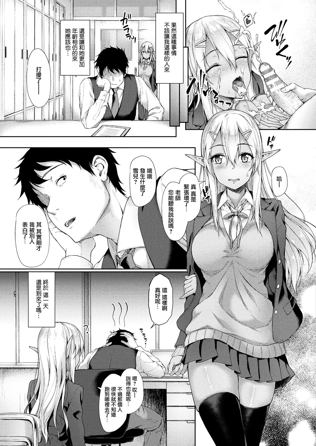 [日本漫画] [Awayume] Anata to Nara... (COMIC Unreal 2017-12 Vol. 70)  单本,女学生,单女,单男,破处,丝袜#[20P]-11