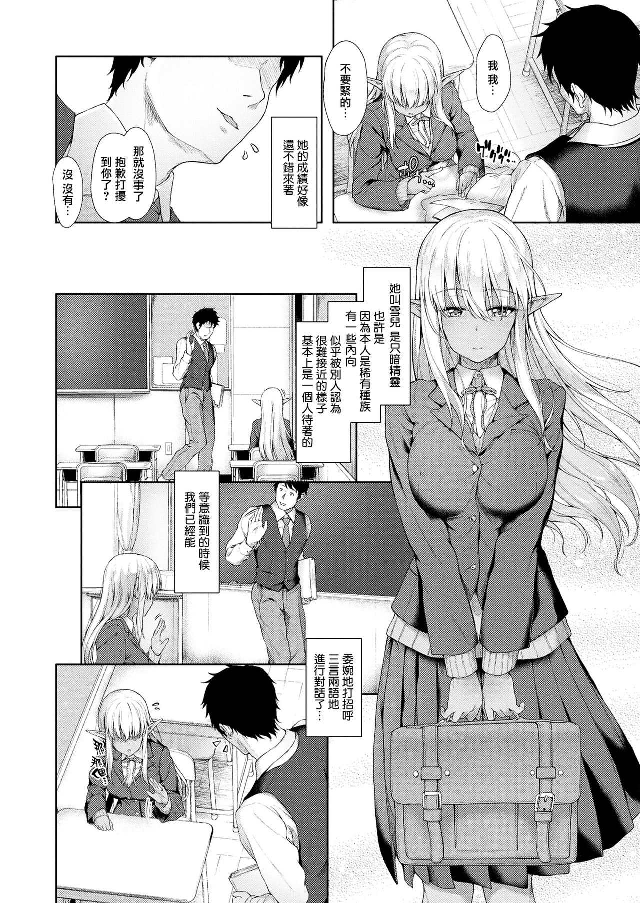 [日本漫画] [Awayume] Anata to Nara... (COMIC Unreal 2017-12 Vol. 70)  单本,女学生,单女,单男,破处,丝袜#[20P]-2