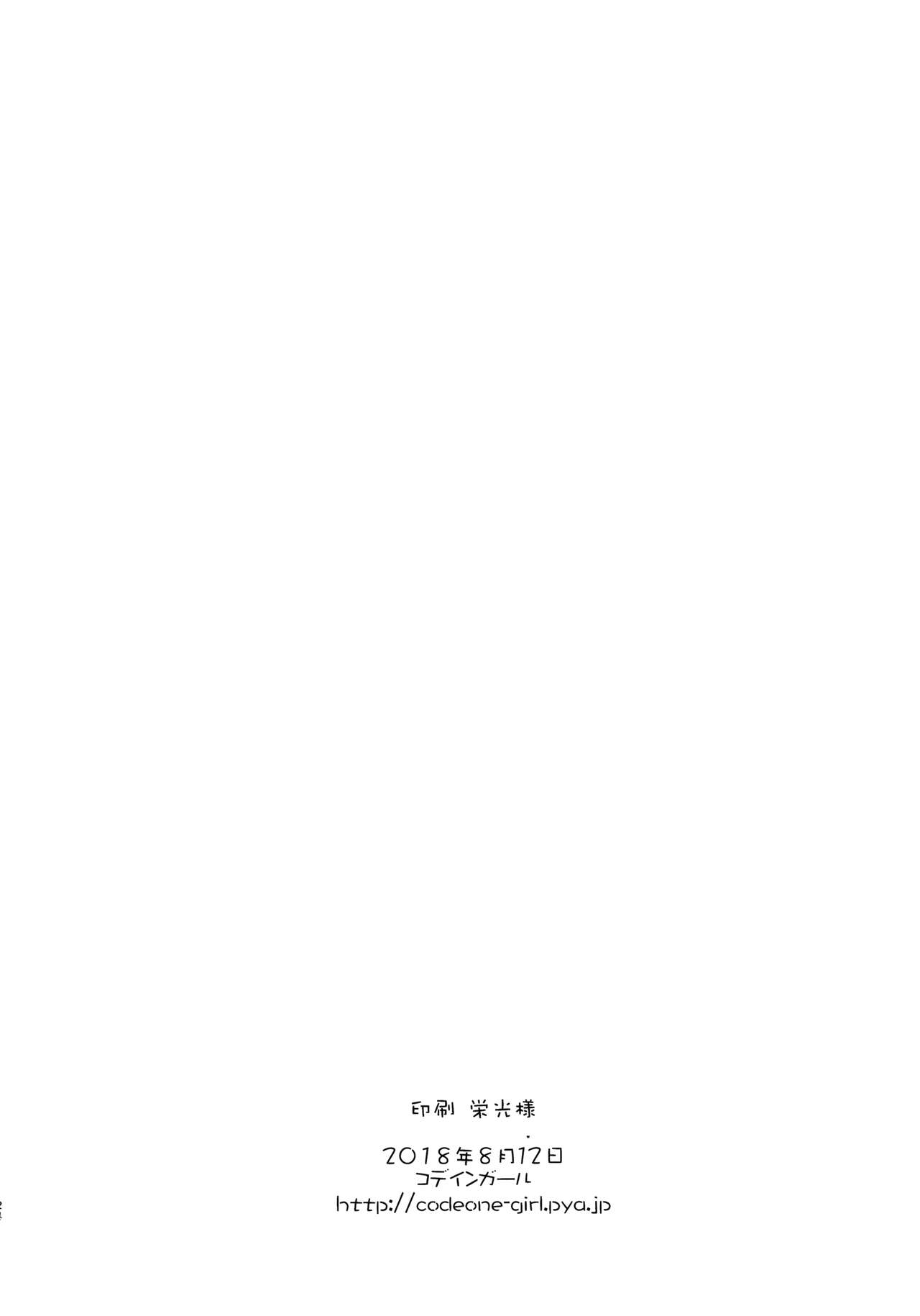[日本漫画] (C94) [Codeine Girl (Dobato)] Ooisogi de Sex Suru Cagliostro (Granblue Fantasy) [Chinese]  单本,萝莉,单男,丝袜#[24P]-23