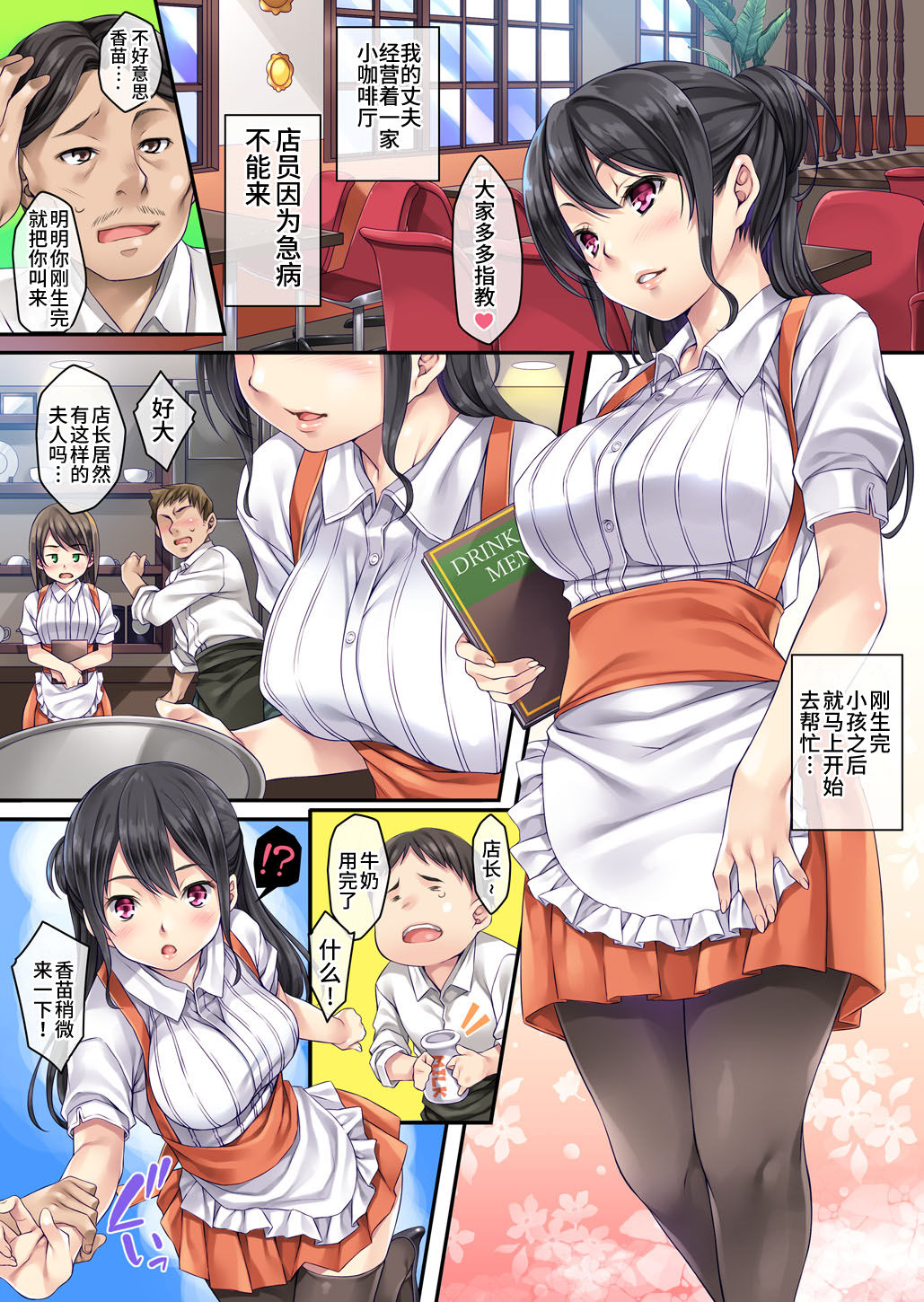 [日本漫画] [Rip@Lip (Mizuhara Yuu)] Hajimete no Arbeit   单本,女学生制服,丝袜#[17P]-10