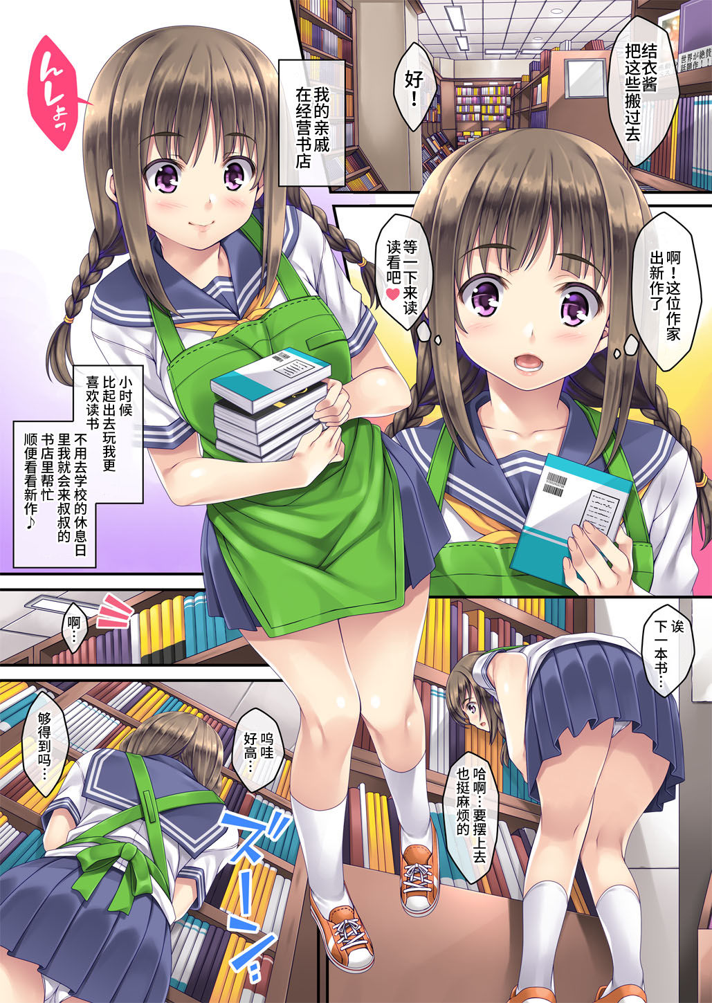 [日本漫画] [Rip@Lip (Mizuhara Yuu)] Hajimete no Arbeit   单本,女学生制服,丝袜#[17P]-2