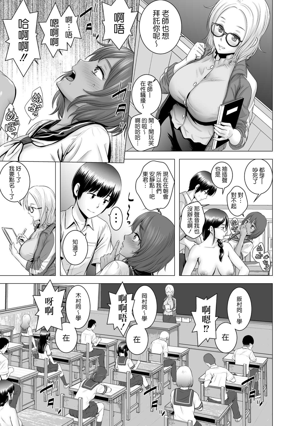 [日本漫画] [Yamakumo] SEX o Sureba Erai you na Fuuchou (CHINESE) 单本,巨乳大奶,女学生制服,群P,丝袜#[15P]-12