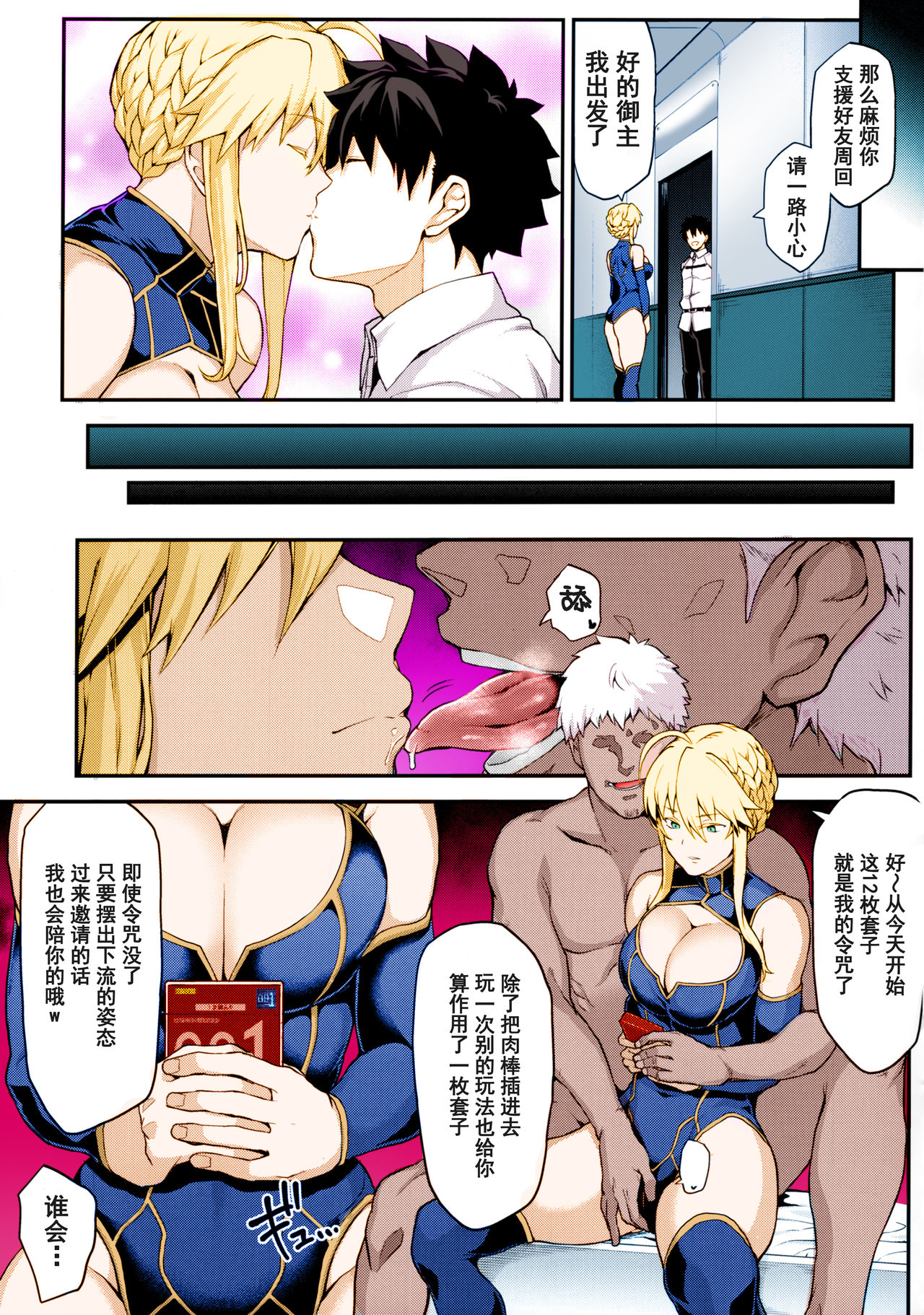 [日本漫画] (C96) [STANKY (yozo)] Kishiou no Kimochi Ii Ana -Alter- (Fate/Grand Order) [Chinese]   单本,巨乳大奶,单女,口交,丝袜#[32P]-10