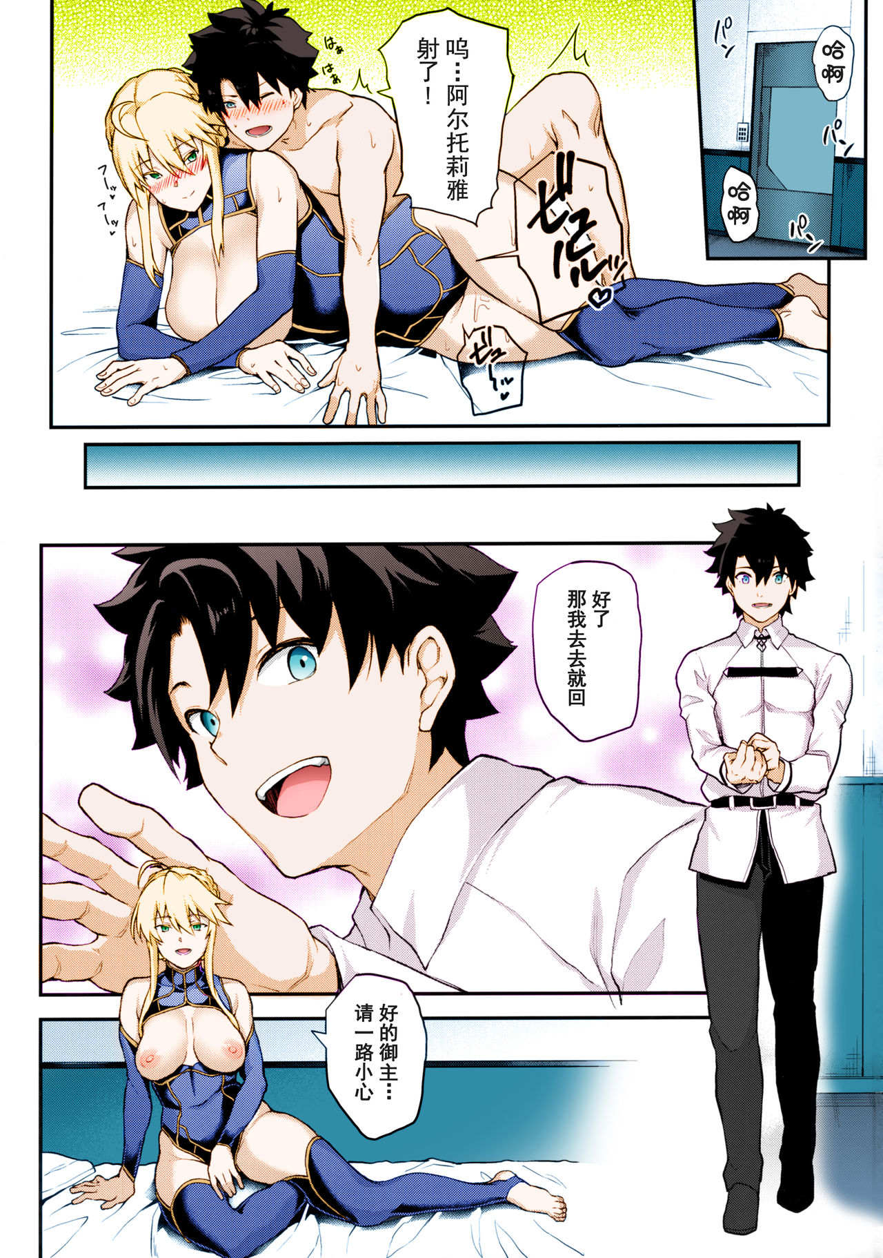 [日本漫画] (C96) [STANKY (yozo)] Kishiou no Kimochi Ii Ana -Alter- (Fate/Grand Order) [Chinese]   单本,巨乳大奶,单女,口交,丝袜#[32P]-2