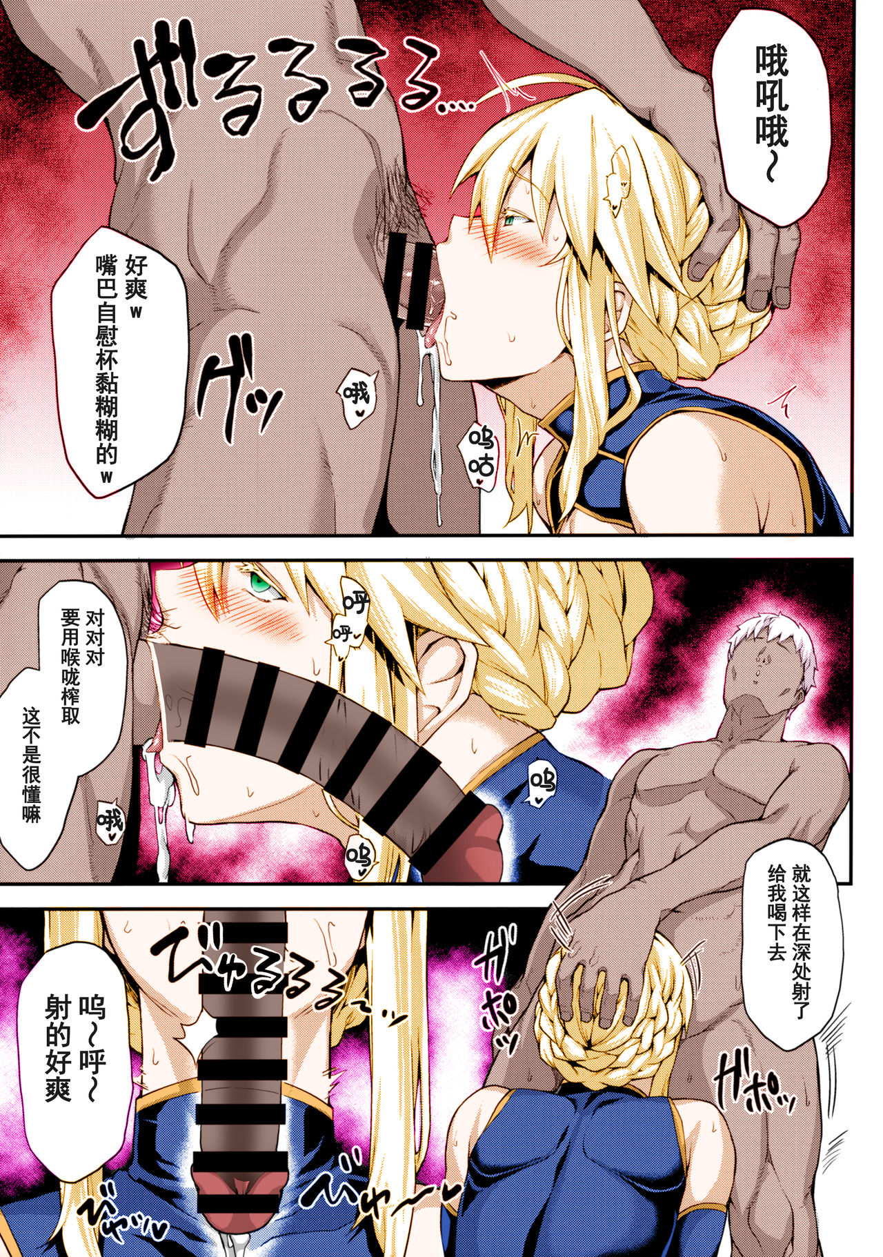 [日本漫画] (C96) [STANKY (yozo)] Kishiou no Kimochi Ii Ana -Alter- (Fate/Grand Order) [Chinese]   单本,巨乳大奶,单女,口交,丝袜#[32P]-20