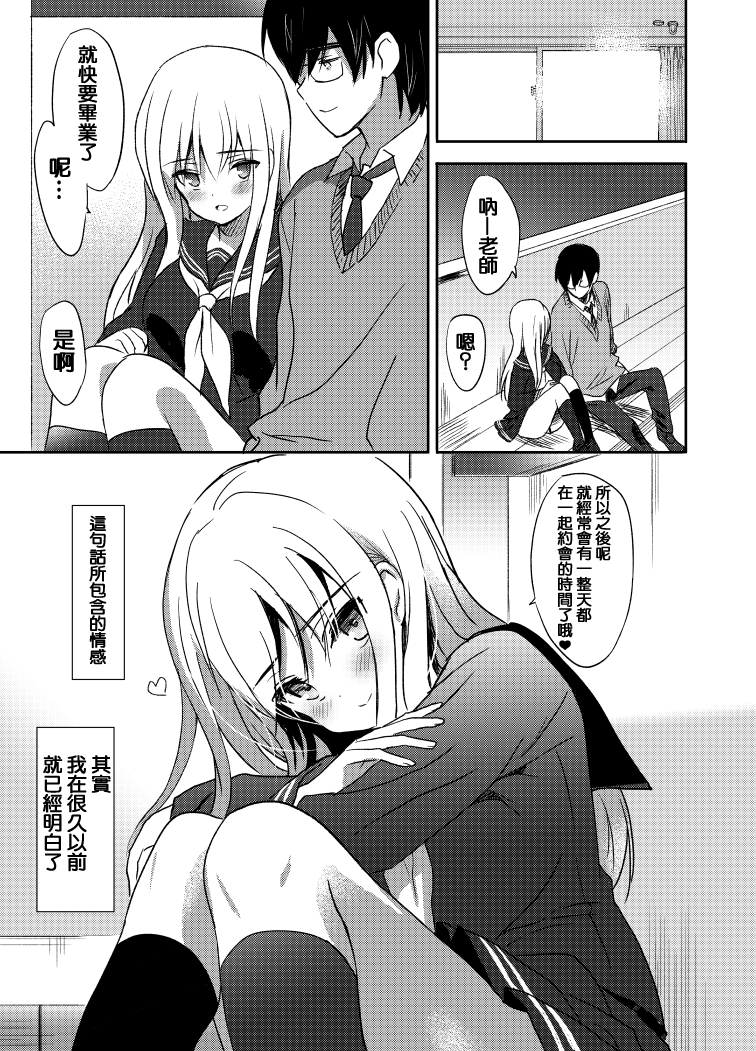 [日本漫画] [emily] Pure Relief (COMIC BAVEL 2018-11)  单本,眼镜,女教师,单女,单男#[22P]-12