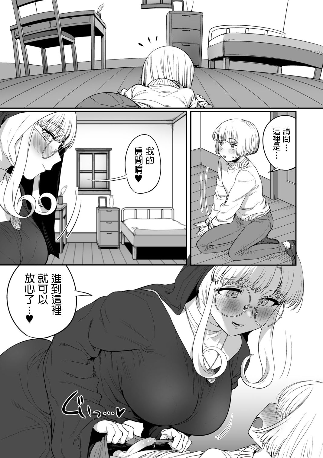 [日本漫画] [Maple Pot (Oniku)] Sister no Seinaru Himegoto [Chinese] [Digital] 单本,正太控,黑丝丝袜,单女,单男#[23P]-11