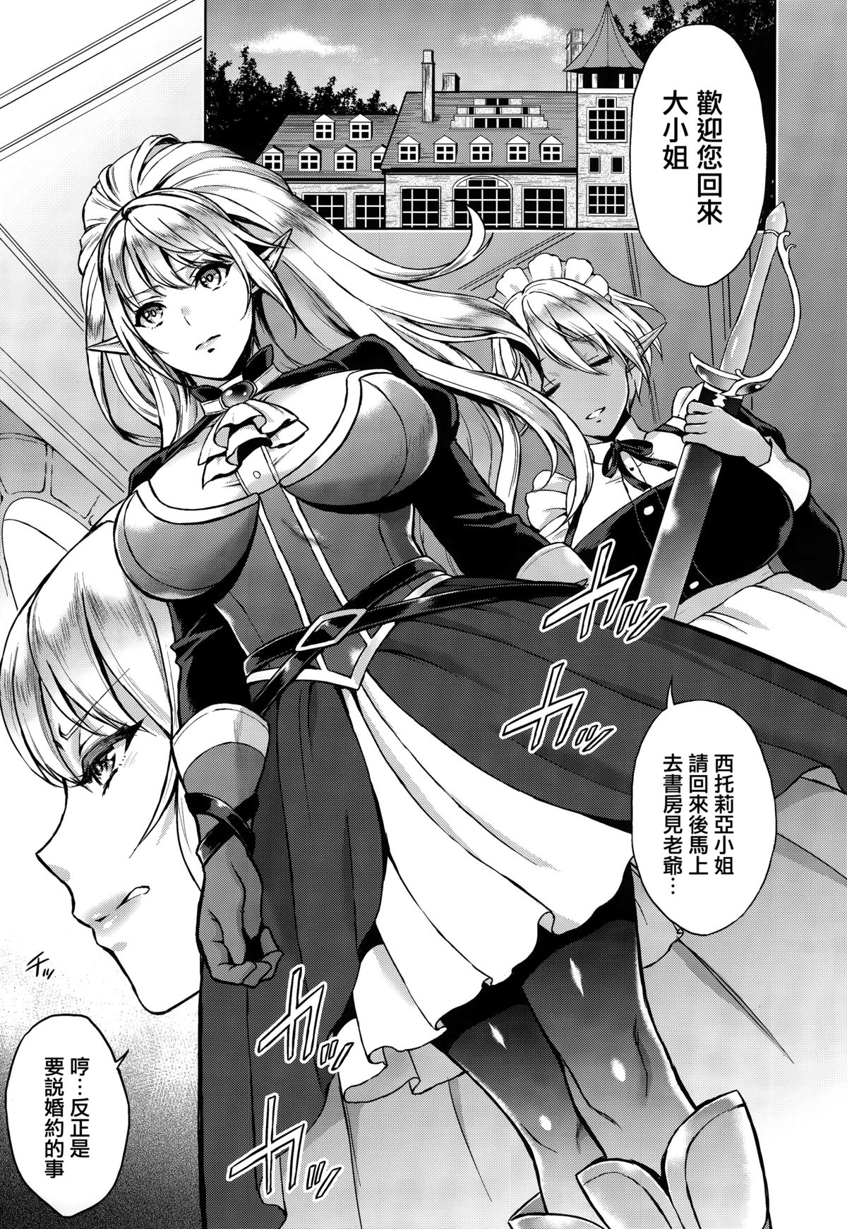 [日本漫画] (C89) [H.B.A (Usagi Nagomu)] Ai Midarete  单本,黑丝丝袜,巨乳大奶,群P,内射中出#[25P]-2