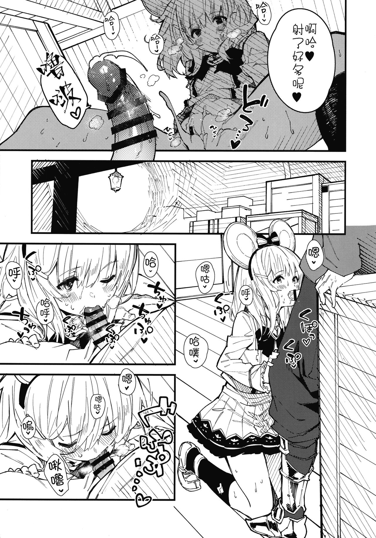 [日本漫画] (C99) [Dot Eito (Sawayaka Samehada)] Vikala-chan to Ichaicha suru Hon 2-satsume  與小碧卡拉親熱放閃的本子-第2本 (Granblue Fantasy) [Chinese]  单本,萝莉,单女,兽耳#[18P]-10