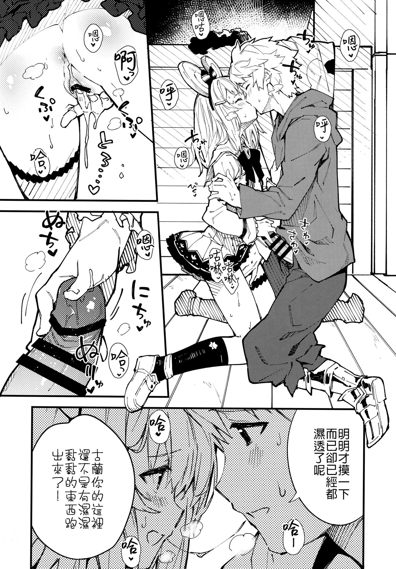 [日本漫画] (C99) [Dot Eito (Sawayaka Samehada)] Vikala-chan to Ichaicha suru Hon 2-satsume  與小碧卡拉親熱放閃的本子-第2本 (Granblue Fantasy) [Chinese]  单本,萝莉,单女,兽耳#[18P]-7