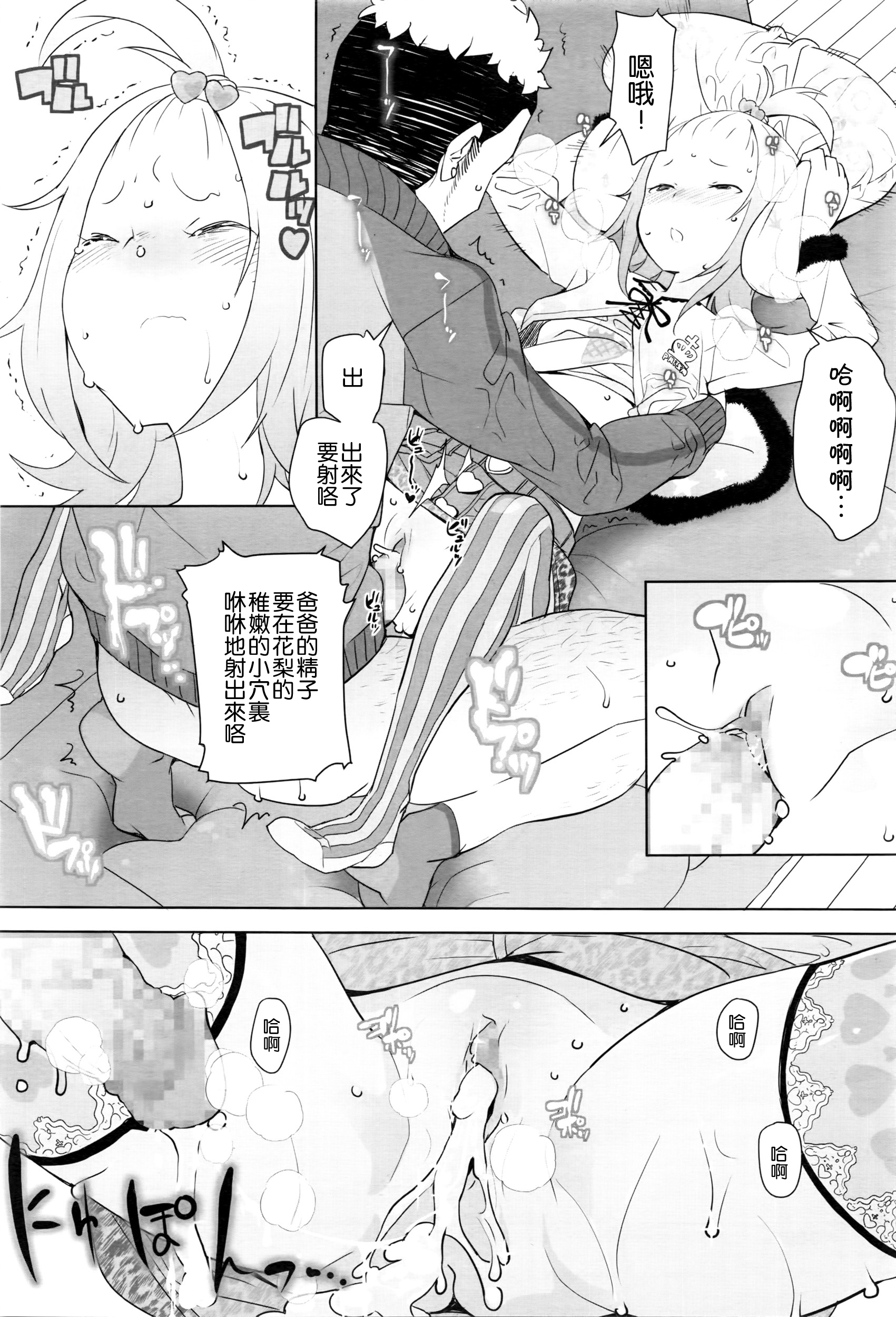 [日本漫画] [Ookami Uo] Gifu (COMIC LO 2016-05)  单本,萝莉,单女,单男,内射中出,丝袜#[24P]-12