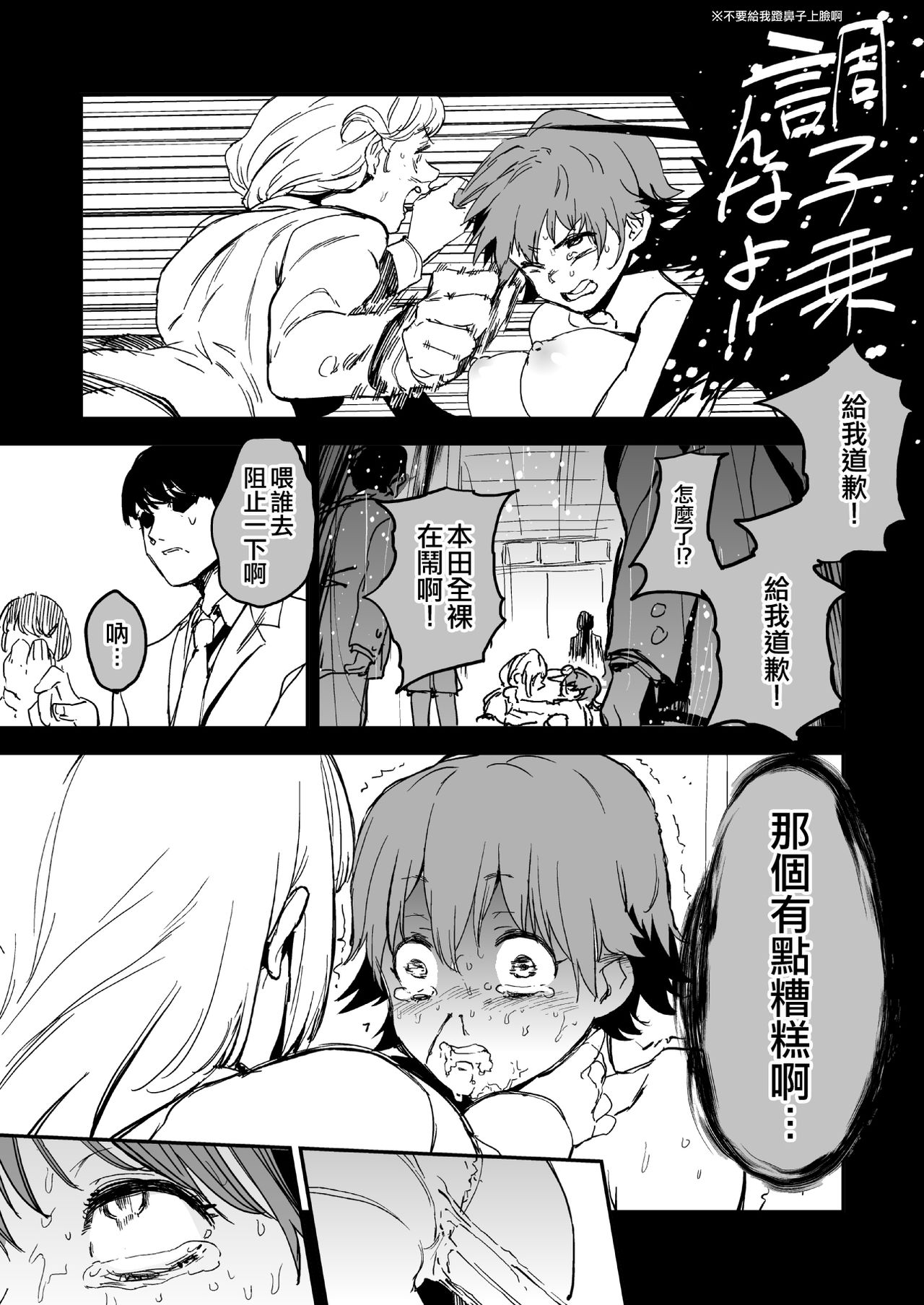 [日本漫画] [Camrism (Kito Sakeru)] Orange Wristband  橘色手環 (THE IDOLM@STER CINDERELLA GIRLS)  单本,强奸#[34P]-17