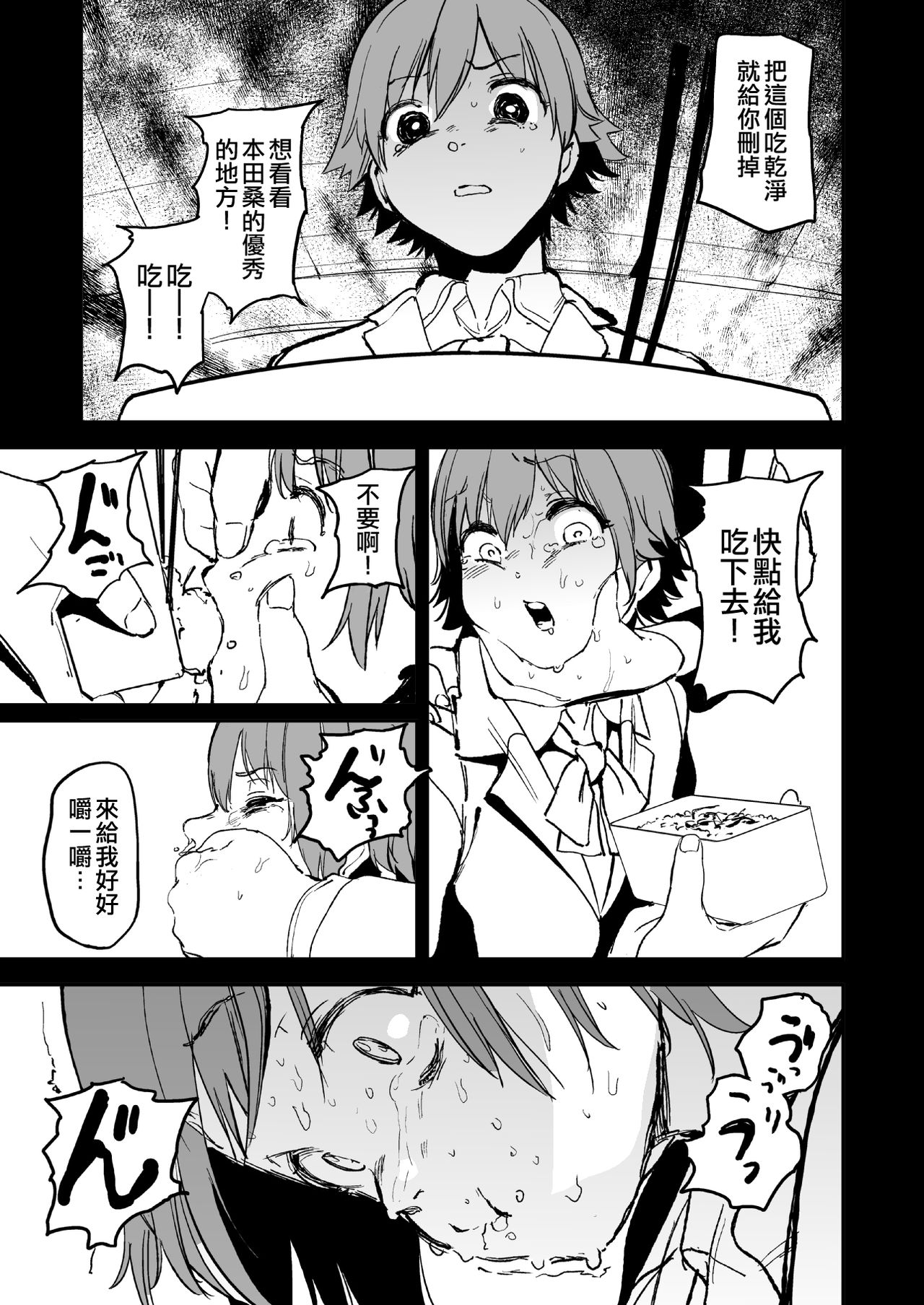 [日本漫画] [Camrism (Kito Sakeru)] Orange Wristband  橘色手環 (THE IDOLM@STER CINDERELLA GIRLS)  单本,强奸#[34P]-9