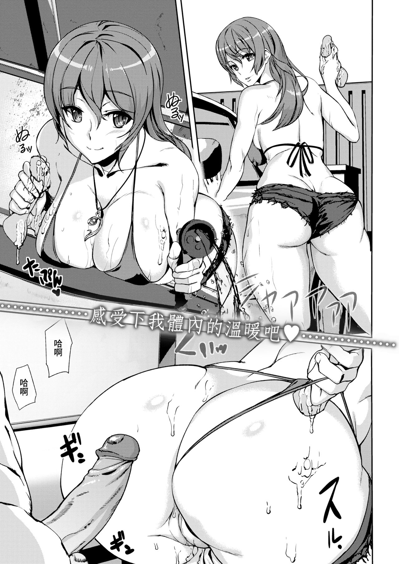 [日本漫画] [Ashiomi Masato] Summer Ride  单本,比基尼,泳装#[18P]-1