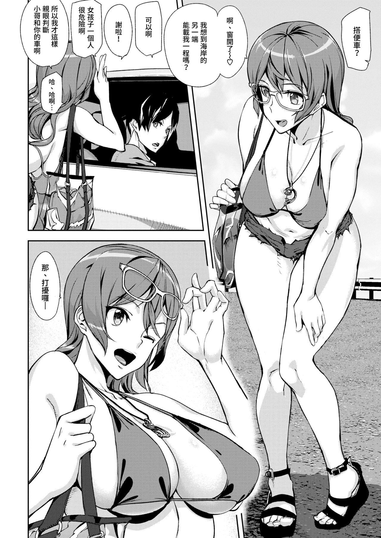 [日本漫画] [Ashiomi Masato] Summer Ride  单本,比基尼,泳装#[18P]-4